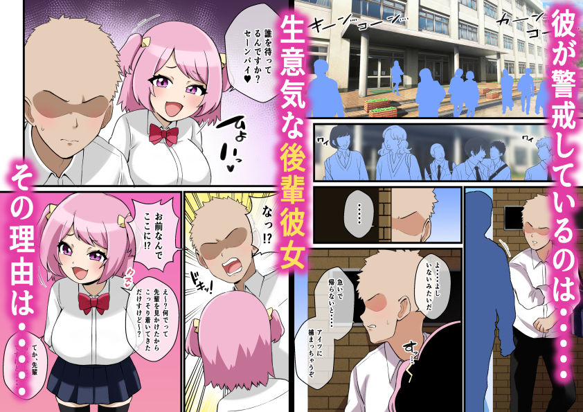 サンプル画像1:パイズリこわい〜生意気後輩彼女にパイズリで搾り取られる話〜(〆はしゃけちゃづけ) [d_423773]