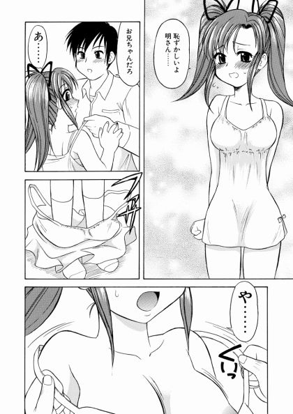 サンプル画像4:妹ちゃんと一緒(劇団げんごろう座) [d_423787]