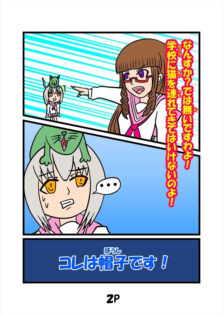 サンプル画像2:猫田さんの日常(ぬーまいと工房) [d_423805]