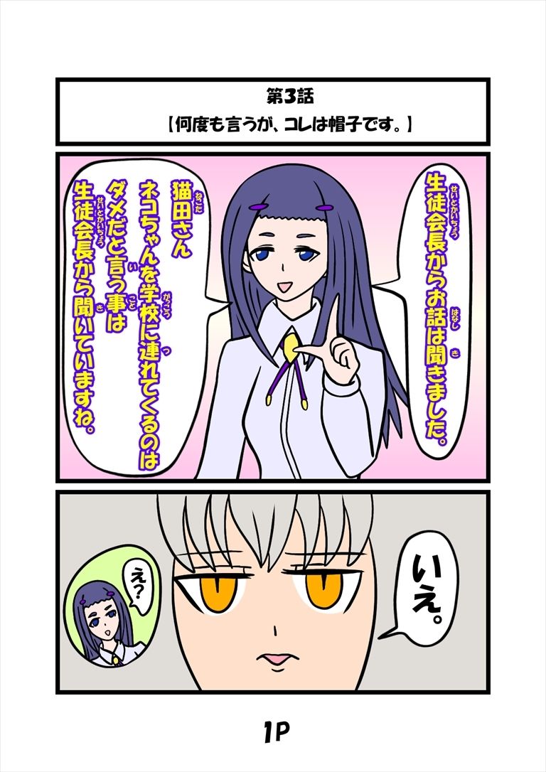 サンプル画像1:猫田さんの日常にゃにゃ(ぬーまいと工房) [d_423842]