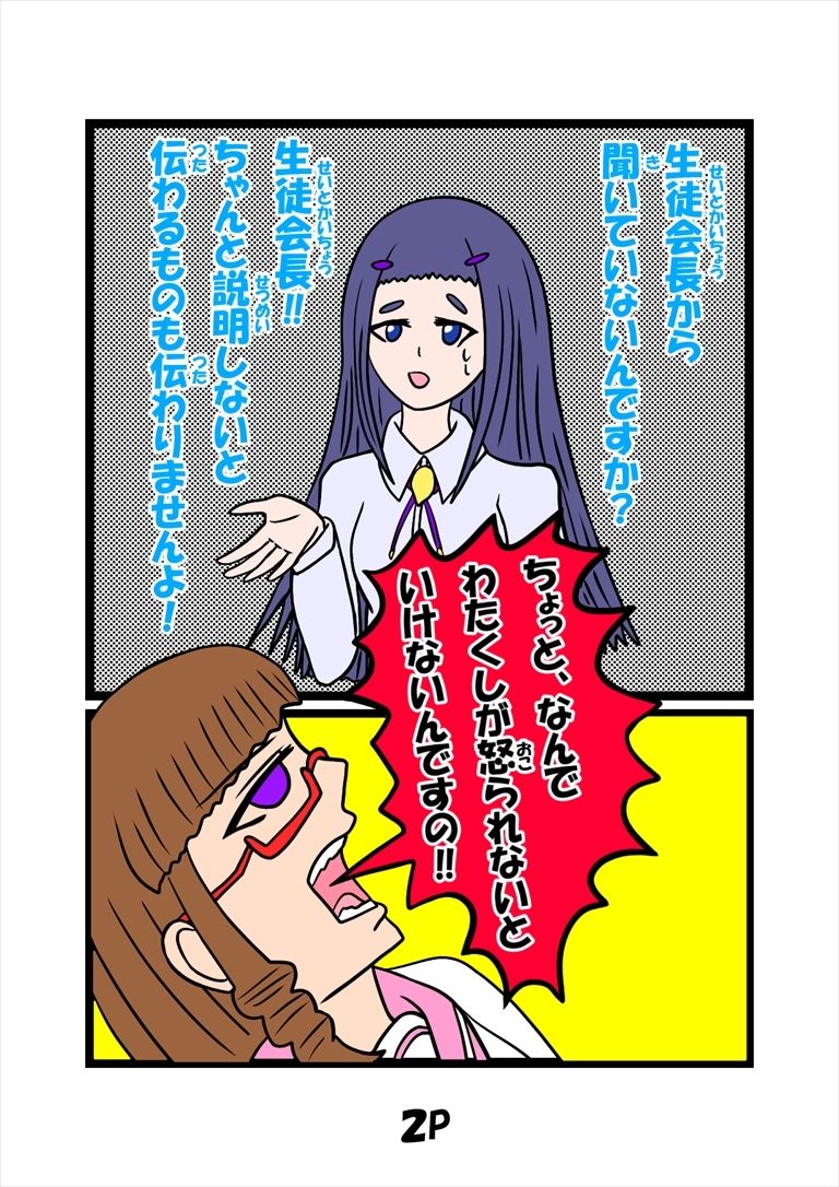 サンプル画像2:猫田さんの日常にゃにゃ(ぬーまいと工房) [d_423842]