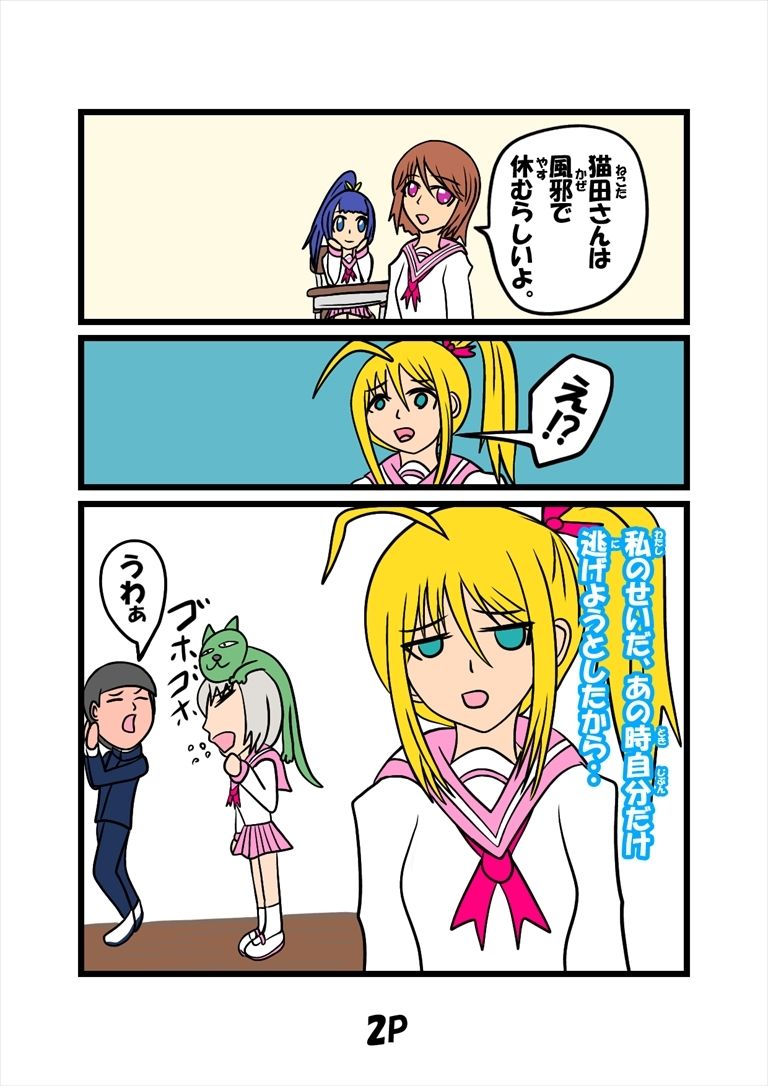 サンプル画像2:猫田さんの日常にゃにゃにゃ(ぬーまいと工房) [d_423851]