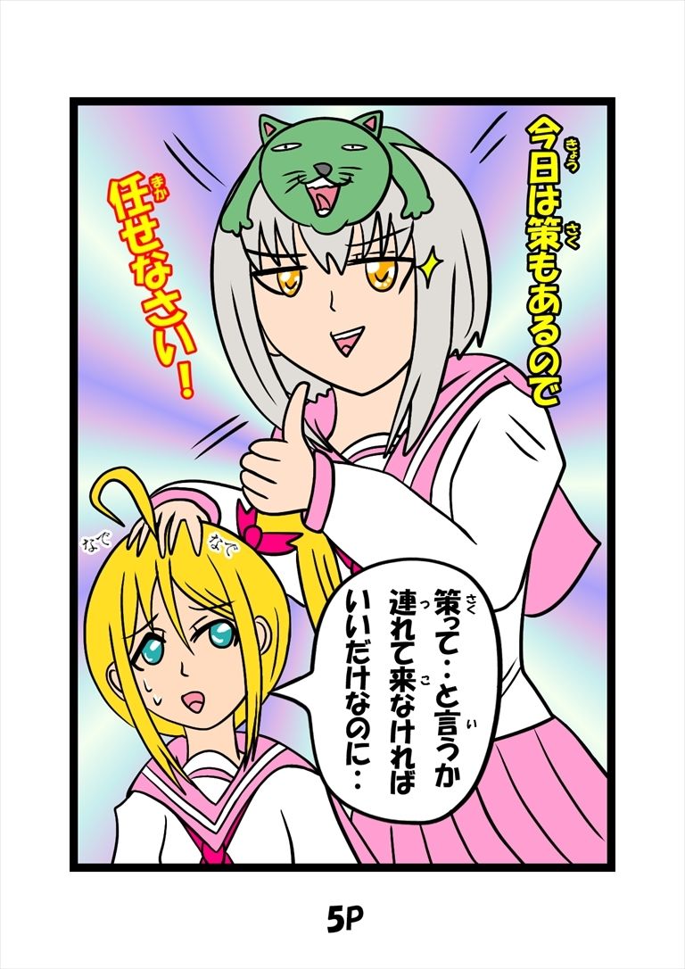 サンプル画像5:猫田さんの日常にゃにゃにゃ(ぬーまいと工房) [d_423851]