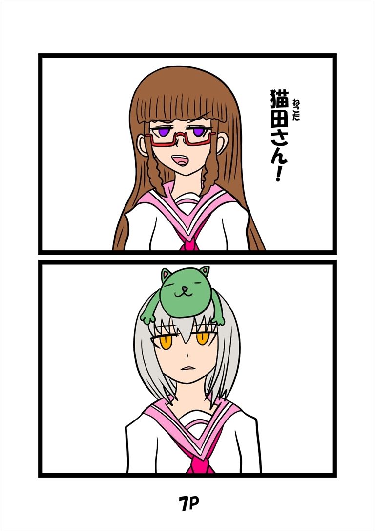 猫田さんの日常にゃにゃにゃ (d_423851) - d_423851jp-007