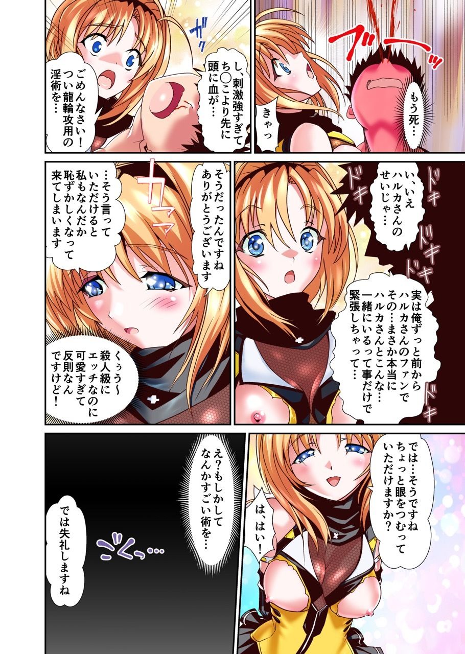 サンプル画像2:ハコイリハルカ フルカラー版(千本トリイ) [d_423858]