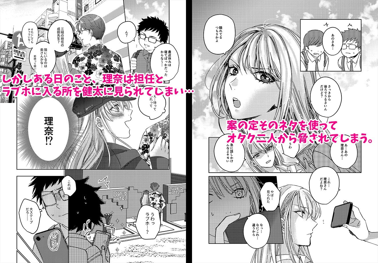 サンプル画像2:カースト上位の女子が陰キャオタクの肉便器になる件(みるくそーせーじ) [d_423869]