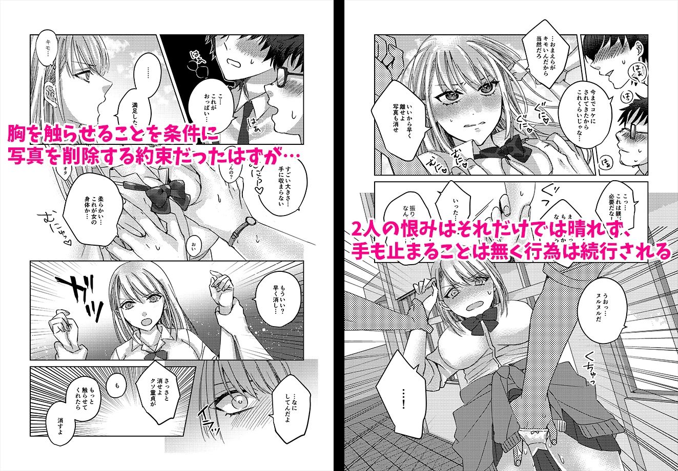 サンプル画像3:カースト上位の女子が陰キャオタクの肉便器になる件(みるくそーせーじ) [d_423869]