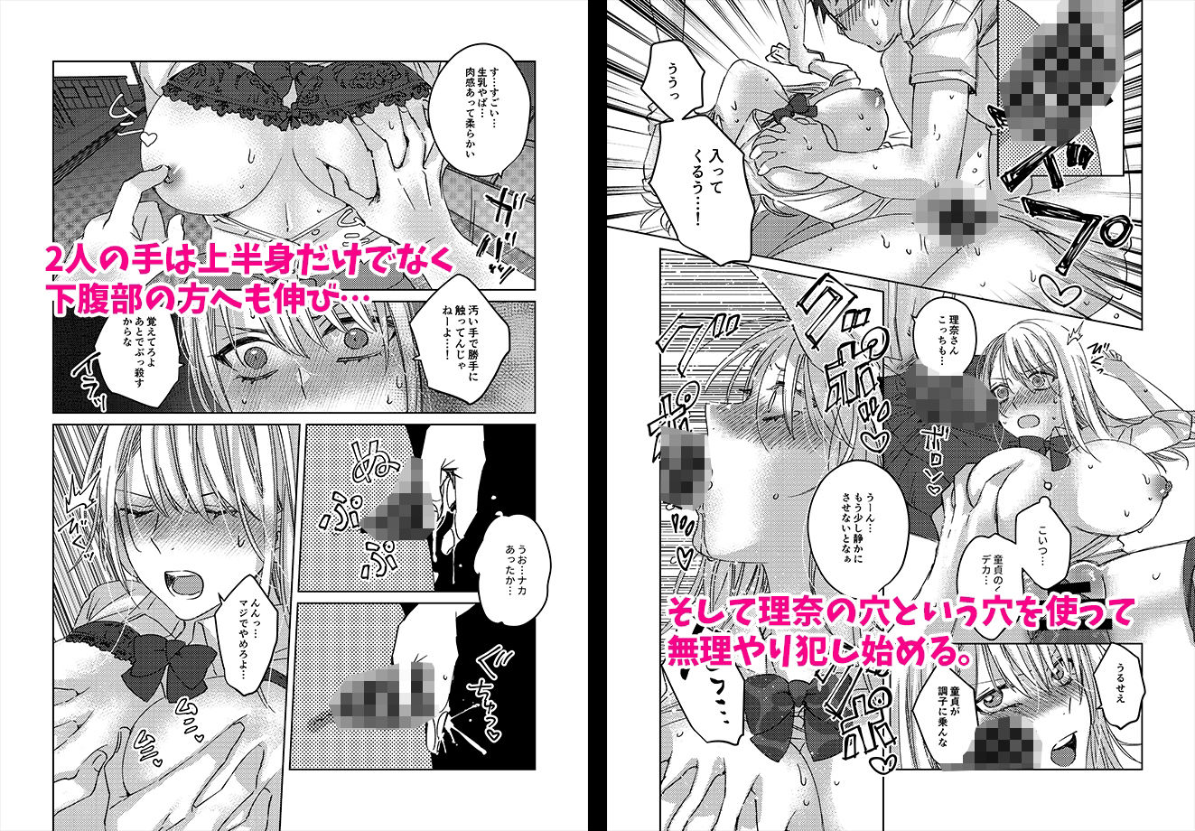 サンプル画像4:カースト上位の女子が陰キャオタクの肉便器になる件(みるくそーせーじ) [d_423869]