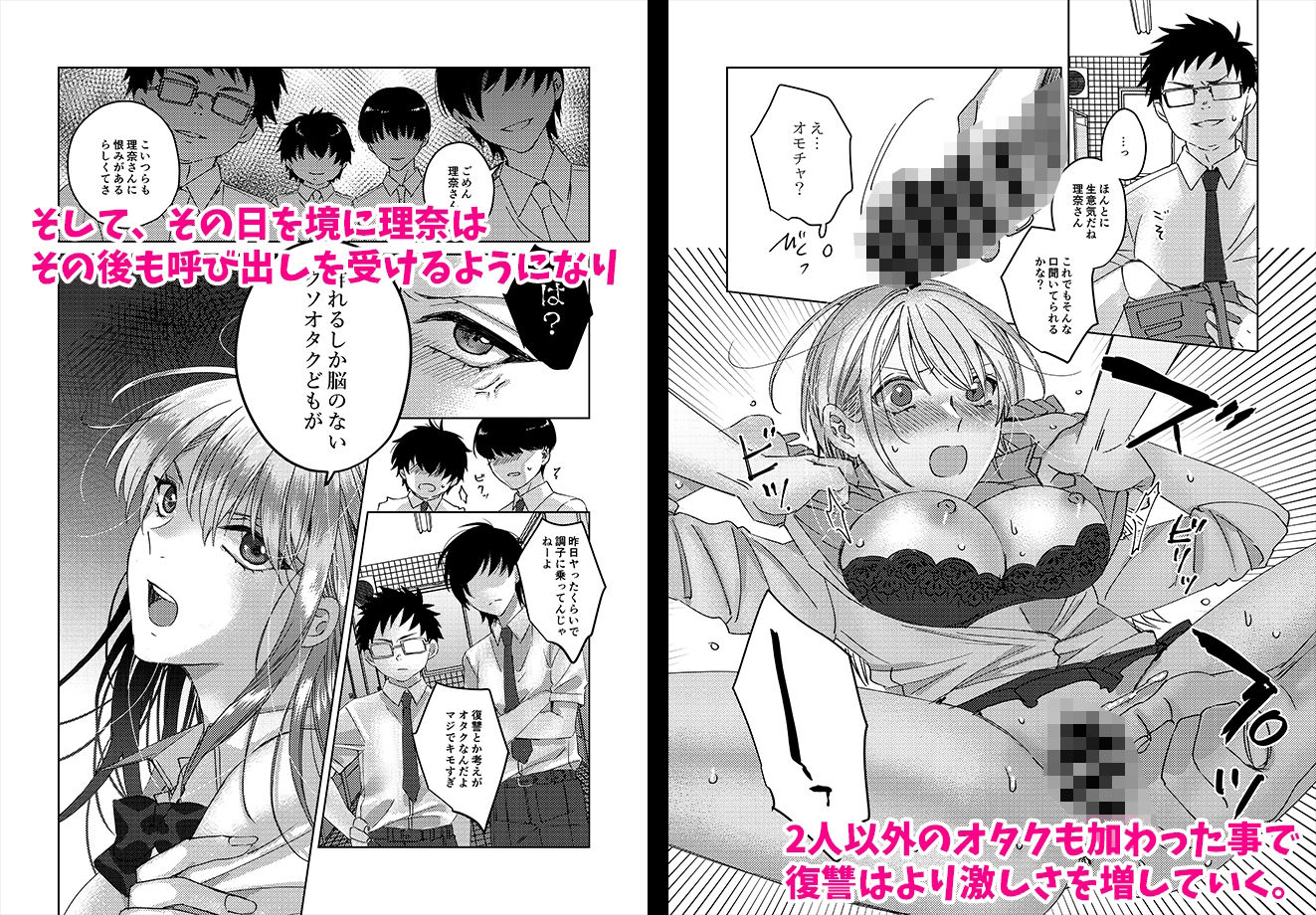 サンプル画像5:カースト上位の女子が陰キャオタクの肉便器になる件(みるくそーせーじ) [d_423869]