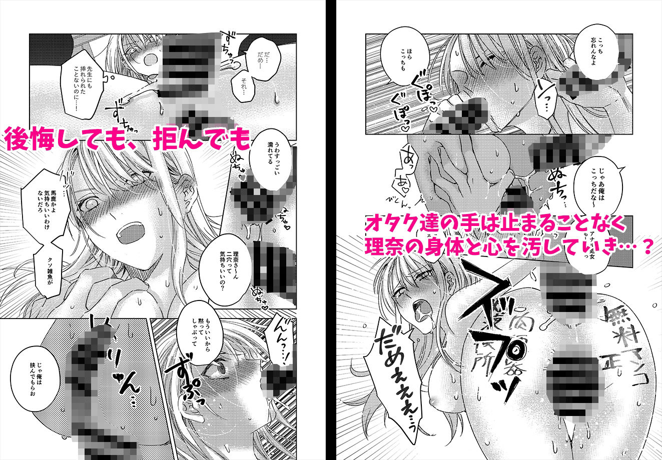 サンプル画像6:カースト上位の女子が陰キャオタクの肉便器になる件(みるくそーせーじ) [d_423869]