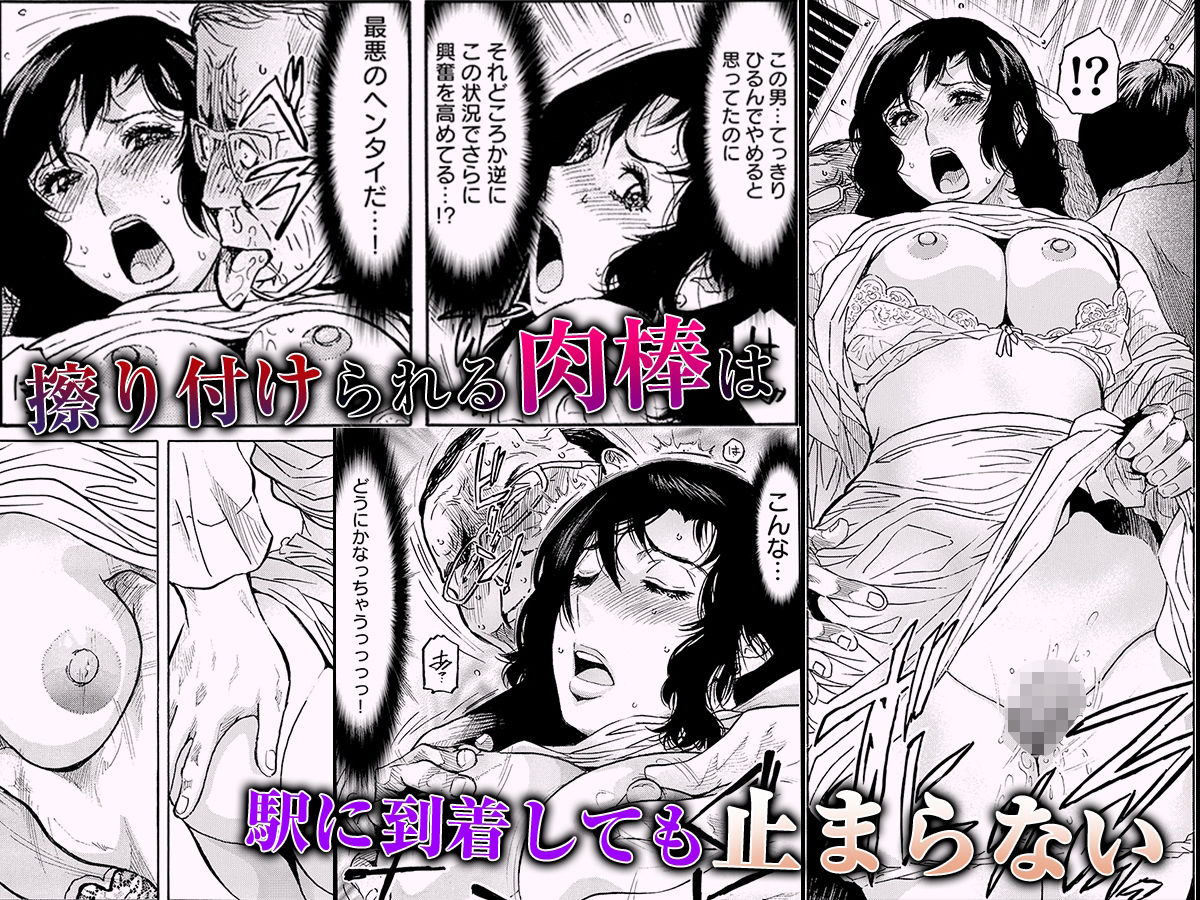 サンプル画像2:痴●に囲まれ絶頂人妻〜アラサー記者、イカされ続けた取材旅行〜 1(こすりクラブ) [d_423874]