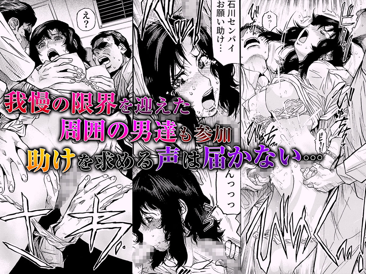 サンプル画像3:痴●に囲まれ絶頂人妻〜アラサー記者、イカされ続けた取材旅行〜 1(こすりクラブ) [d_423874]