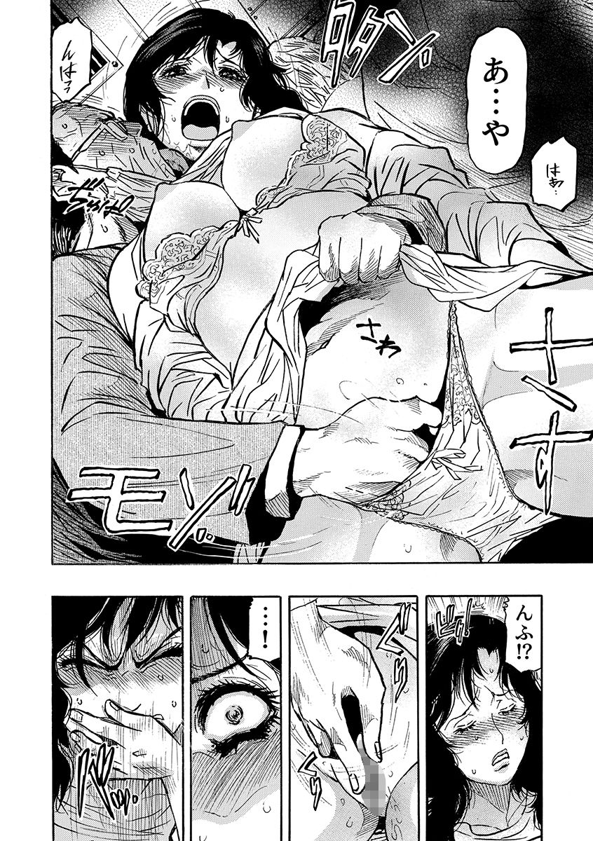 サンプル画像6:痴●に囲まれ絶頂人妻〜アラサー記者、イカされ続けた取材旅行〜 1(こすりクラブ) [d_423874]