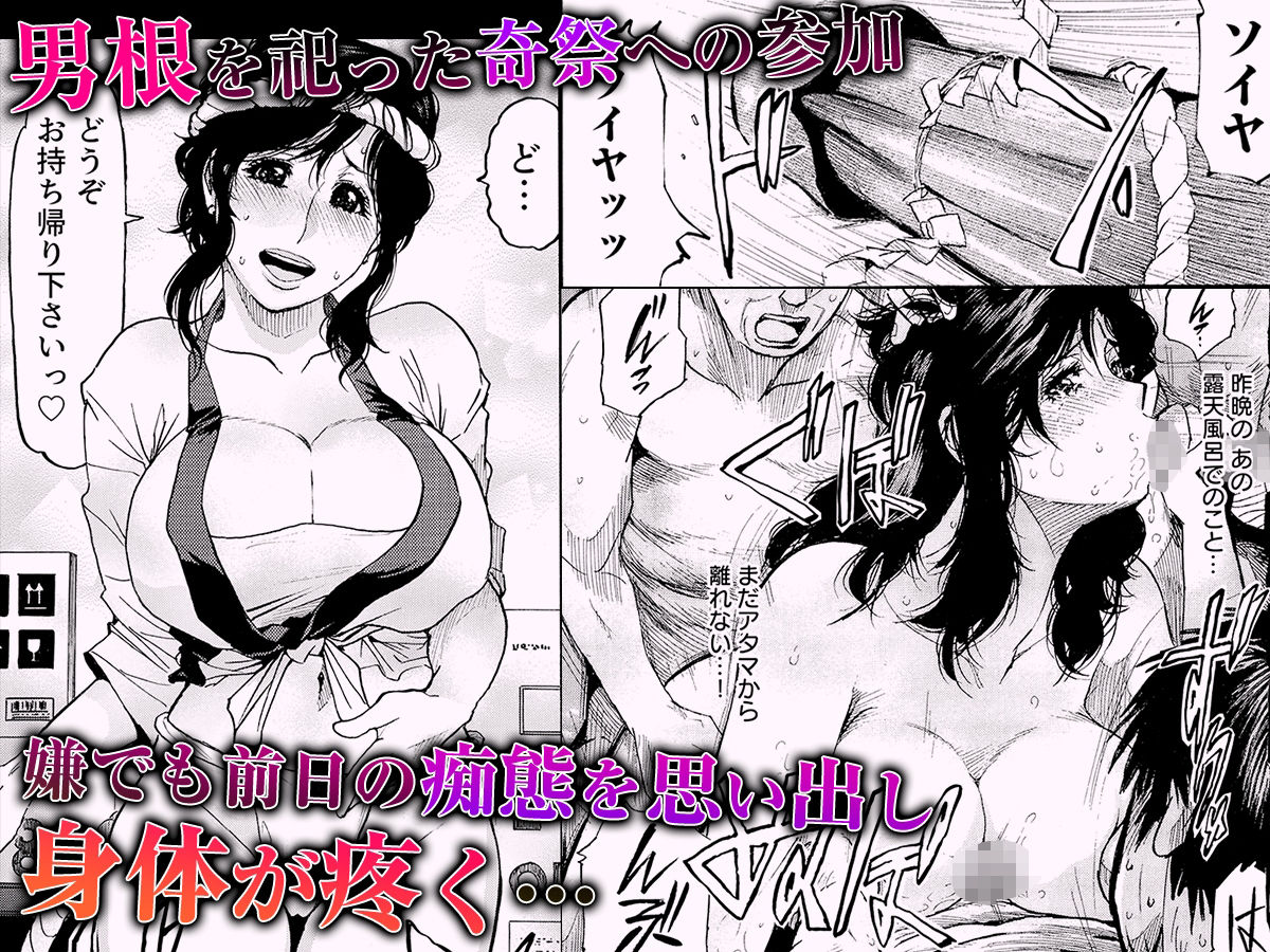 サンプル画像2:痴●に囲まれ絶頂人妻〜アラサー記者、イカされ続けた取材旅行〜 2(こすりクラブ) [d_423884]