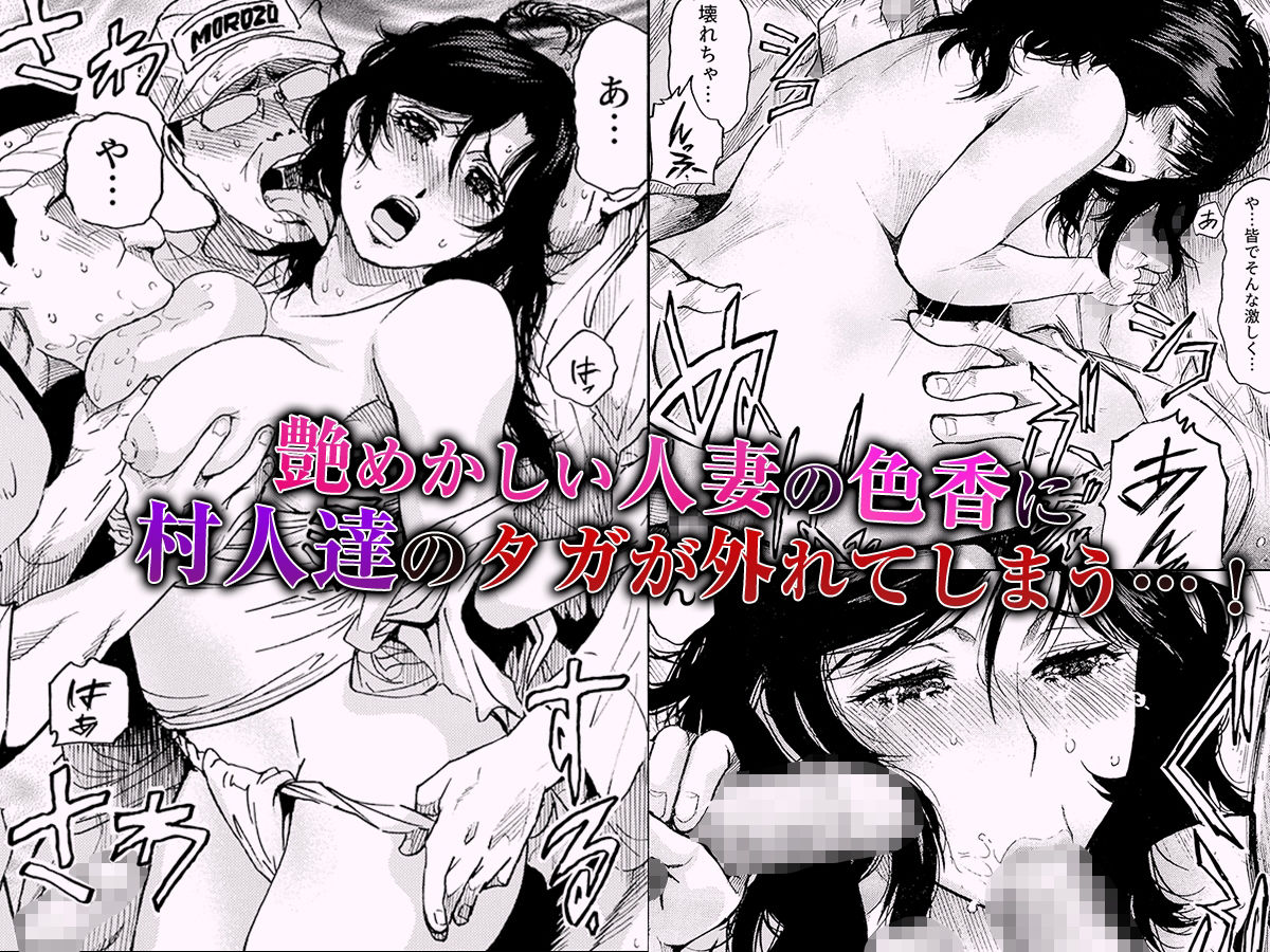 サンプル画像3:痴●に囲まれ絶頂人妻〜アラサー記者、イカされ続けた取材旅行〜 2(こすりクラブ) [d_423884]