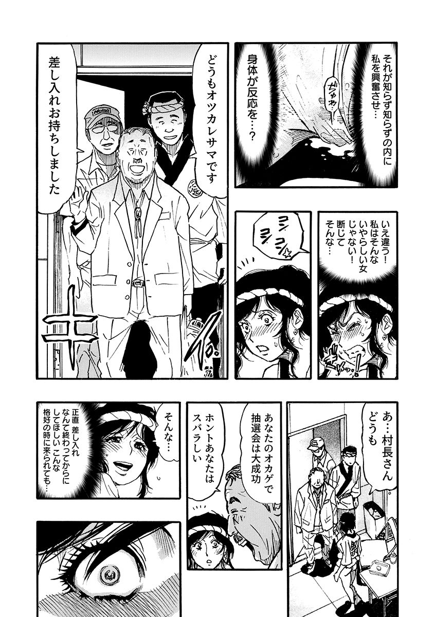 サンプル画像6:痴●に囲まれ絶頂人妻〜アラサー記者、イカされ続けた取材旅行〜 2(こすりクラブ) [d_423884]