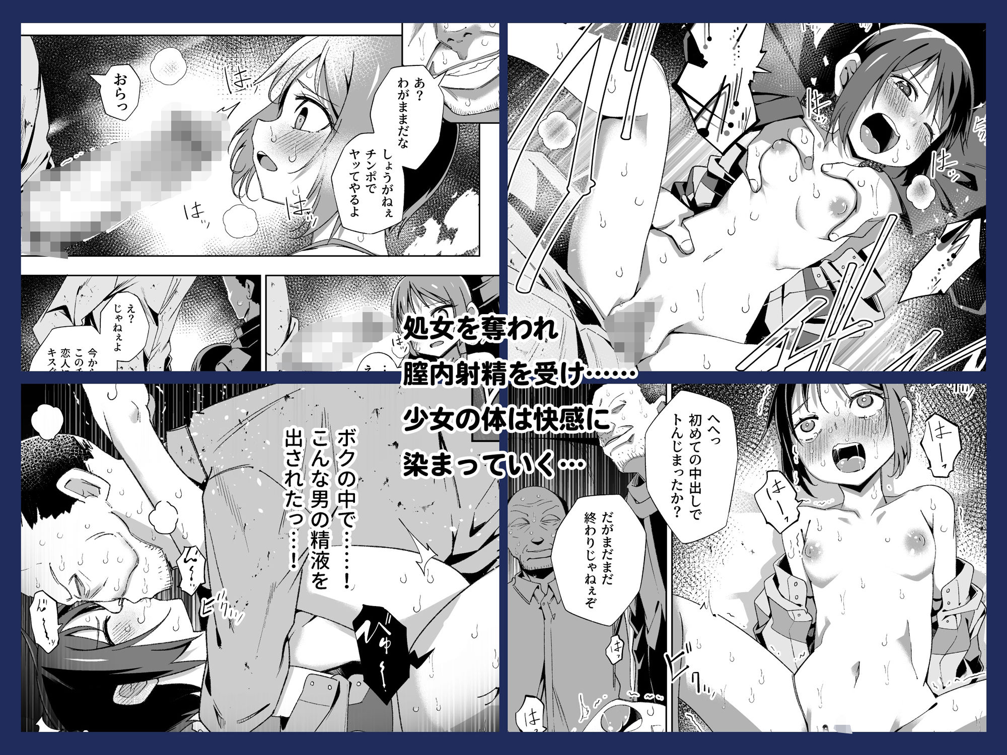 サンプル画像3:Broken Land 【スカベンジャーガール編】(戸村屋) [d_423929]