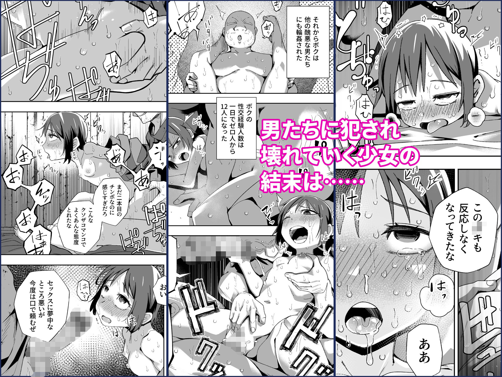 サンプル画像4:Broken Land 【スカベンジャーガール編】(戸村屋) [d_423929]