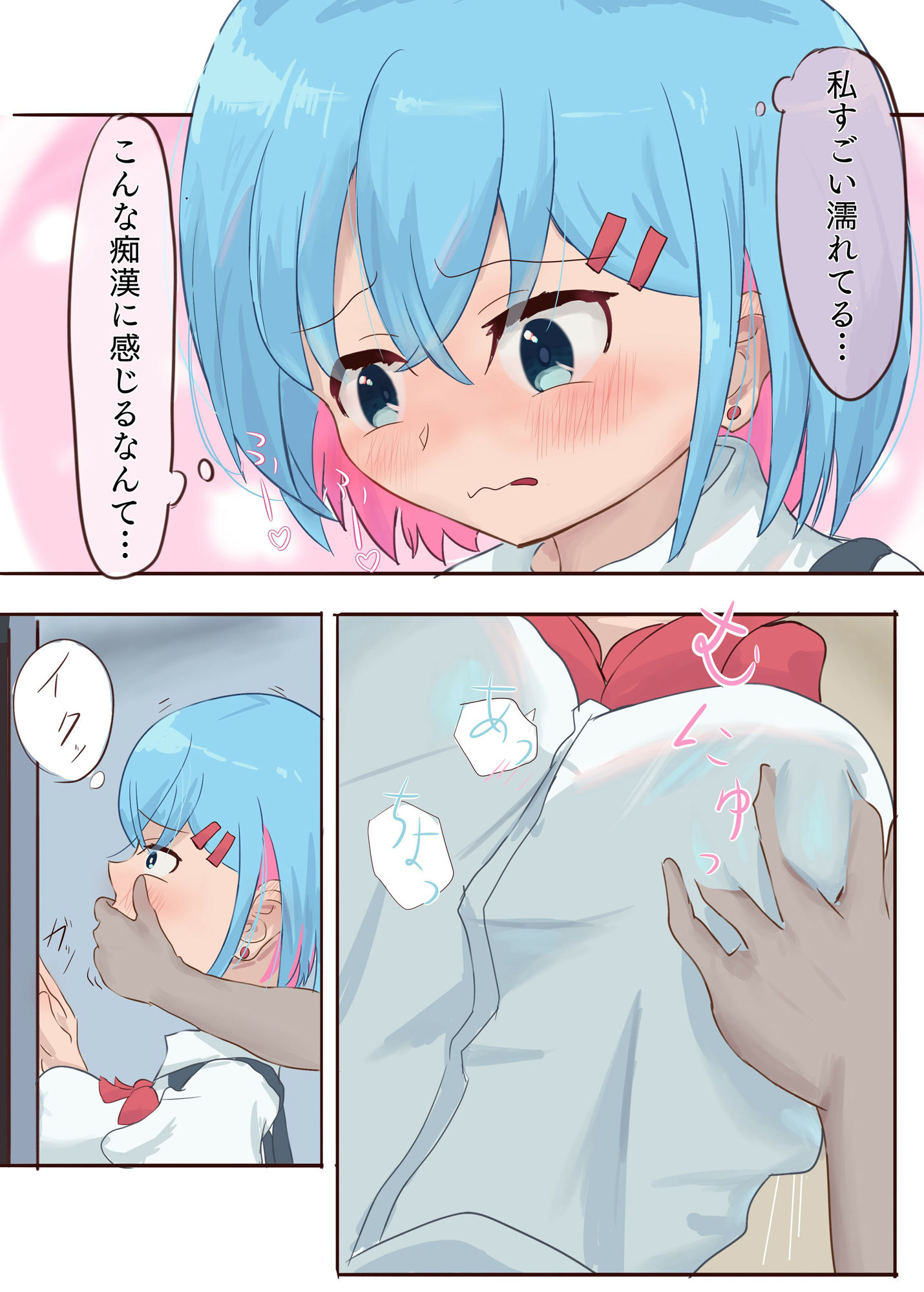 サンプル画像6:お外で初対面百合せっくす(れっどうぇるんち) [d_423976]