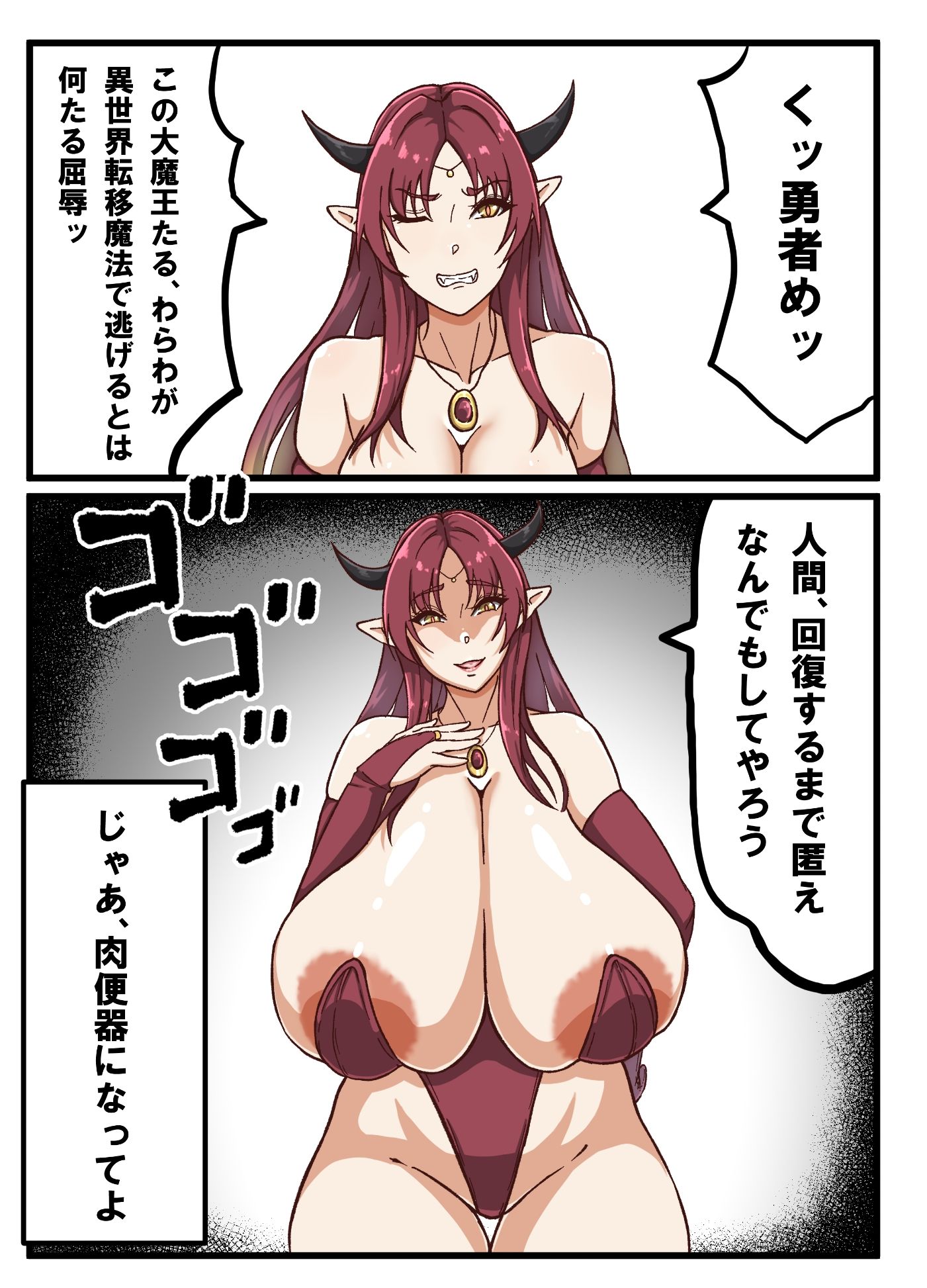 サンプル画像1:家畜の魔王様(田中の味噌) [d_423979]