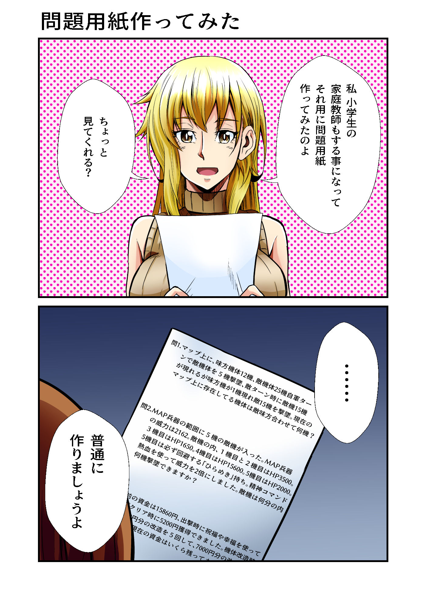 サンプル画像1:平凡でも非現実でもない日常6(ぐってぃ) [d_424008]