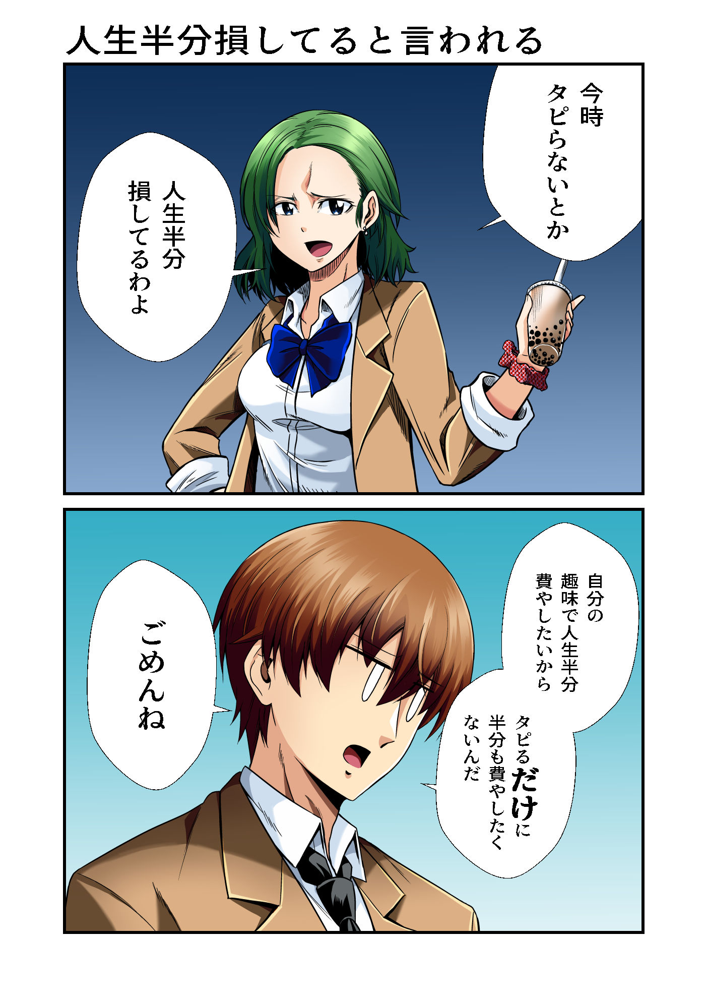 サンプル画像2:平凡でも非現実でもない日常6(ぐってぃ) [d_424008]