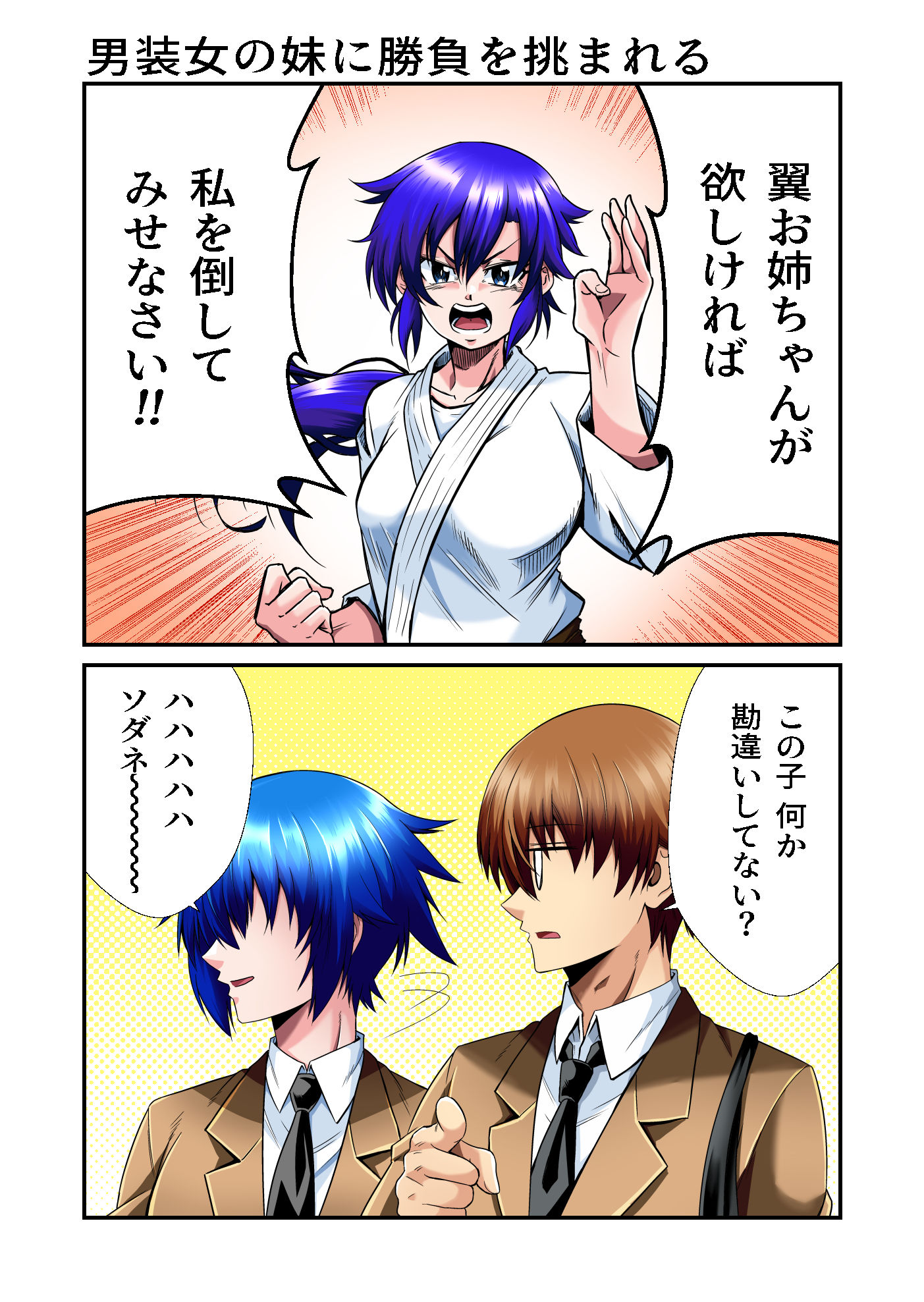 サンプル画像3:平凡でも非現実でもない日常6(ぐってぃ) [d_424008]