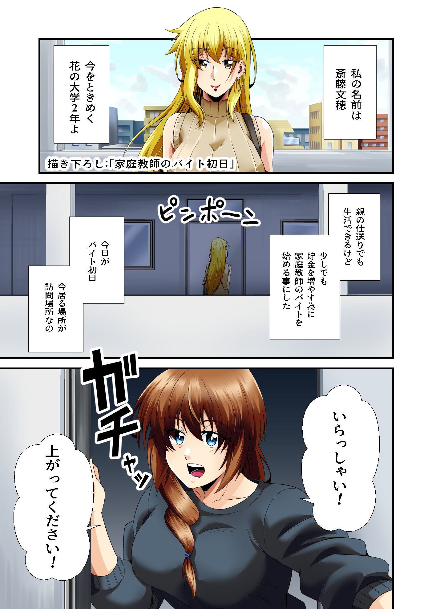 サンプル画像4:平凡でも非現実でもない日常6(ぐってぃ) [d_424008]