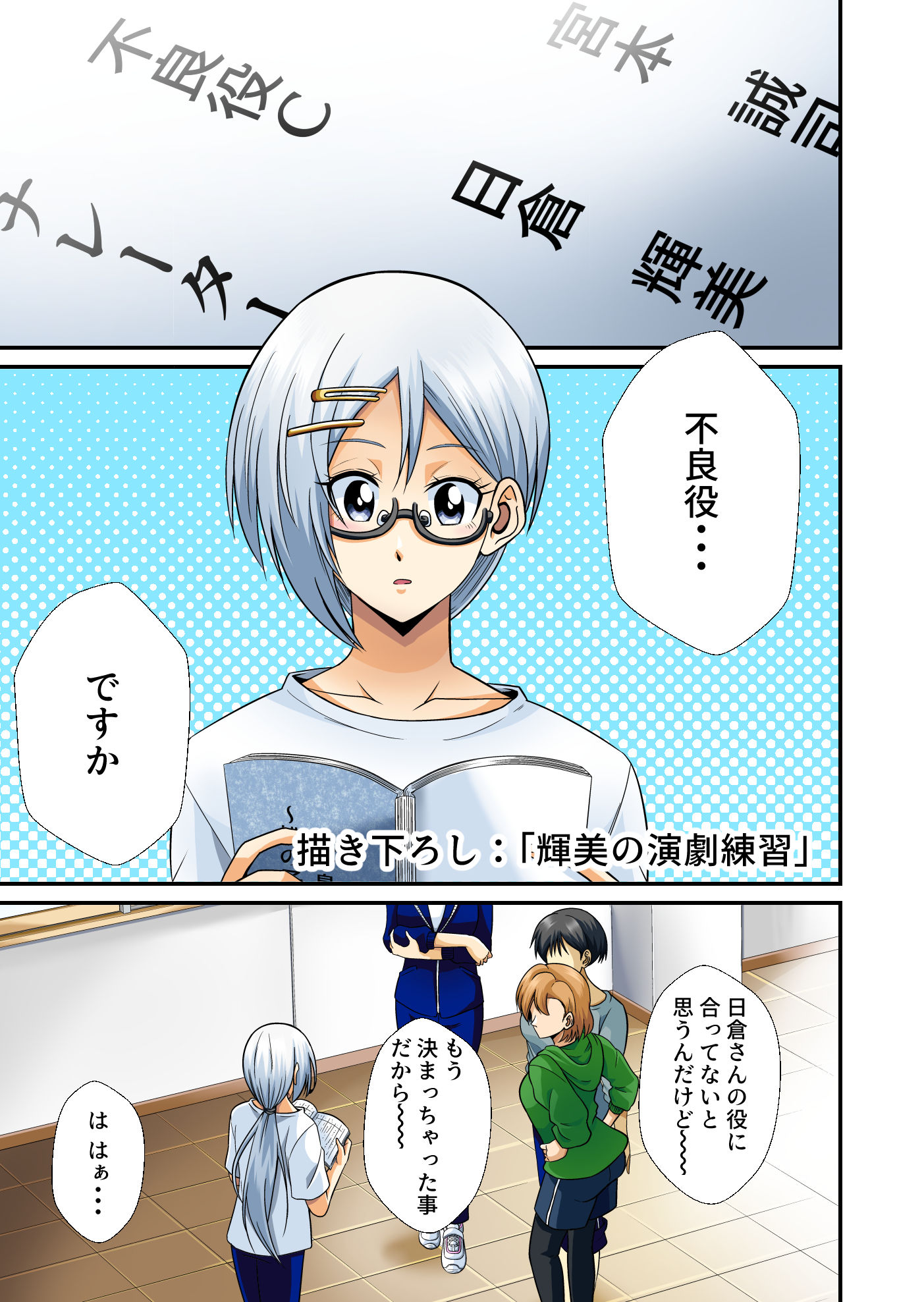 サンプル画像5:平凡でも非現実でもない日常6(ぐってぃ) [d_424008]