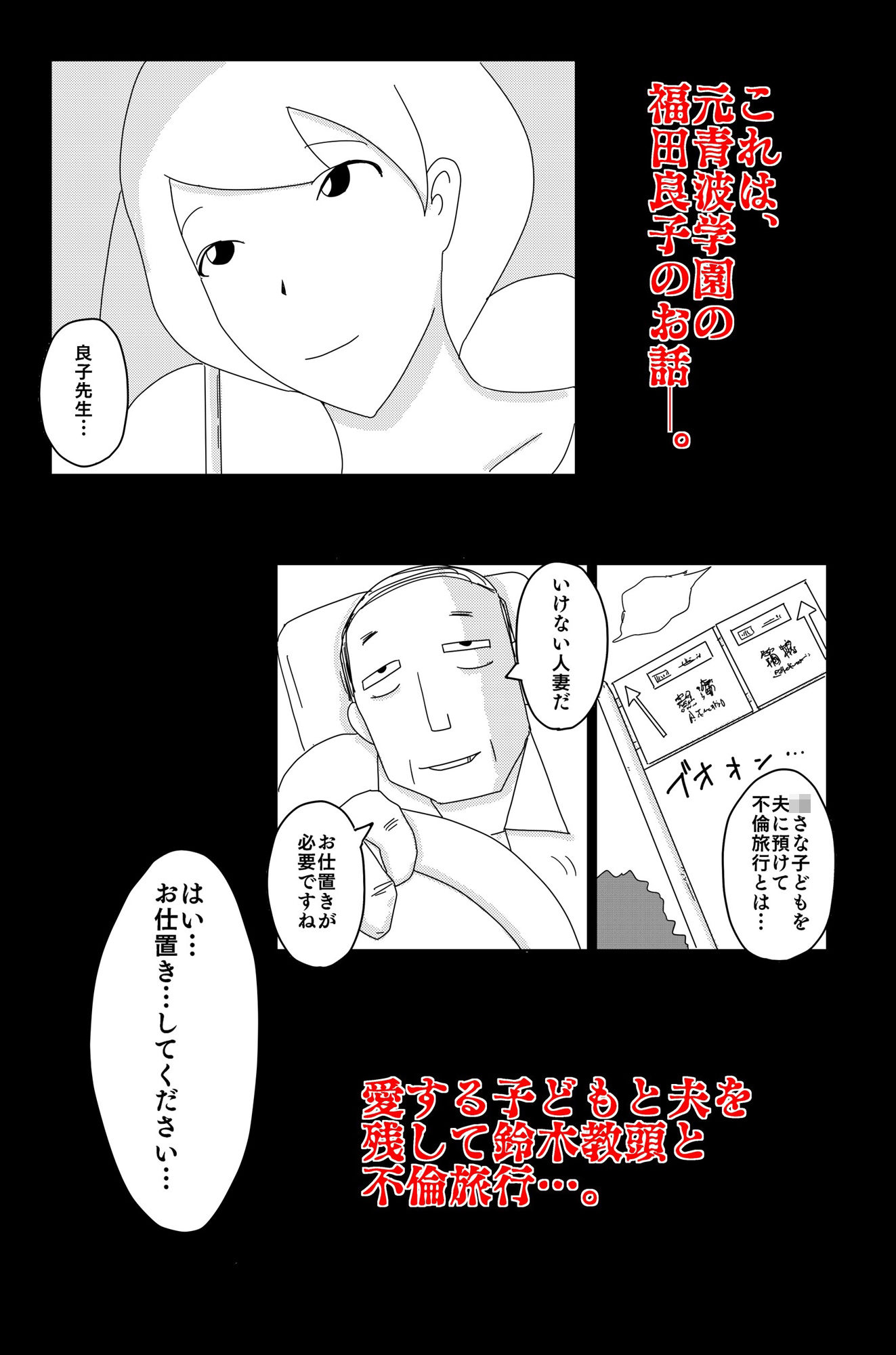 サンプル画像2:真夏の悪い夢 悪い夢 外伝(落運) [d_424026]