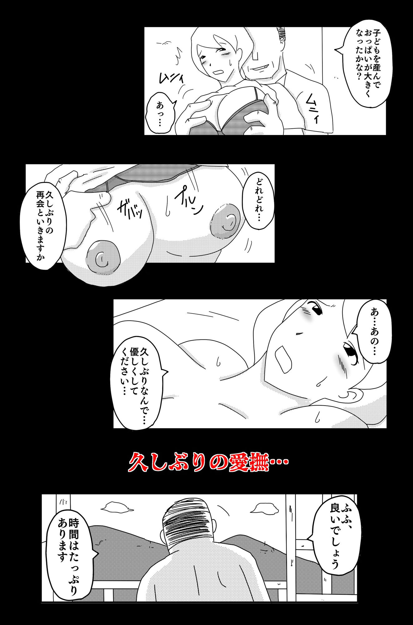 サンプル画像3:真夏の悪い夢 悪い夢 外伝(落運) [d_424026]