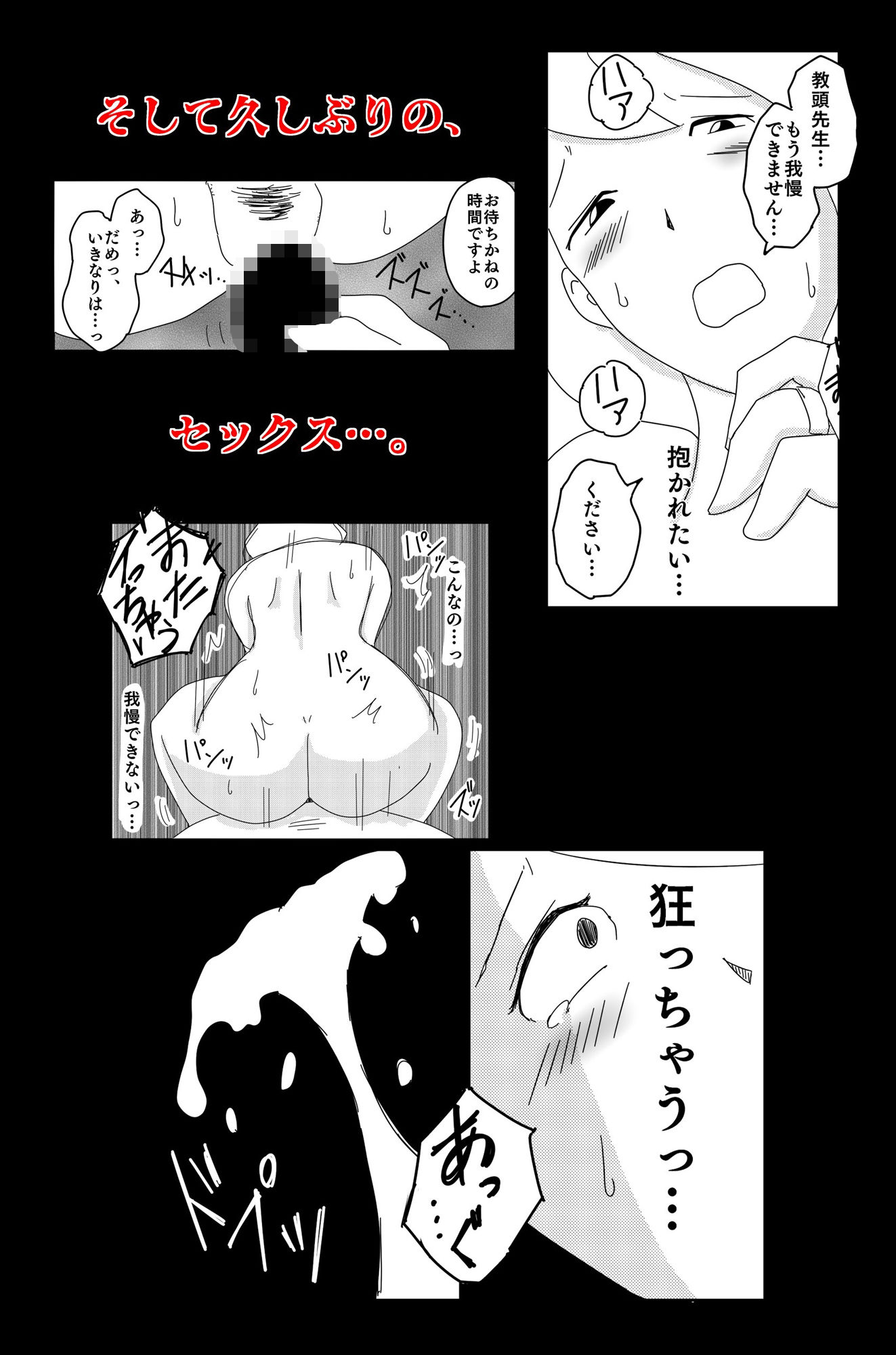 サンプル画像4:真夏の悪い夢 悪い夢 外伝(落運) [d_424026]