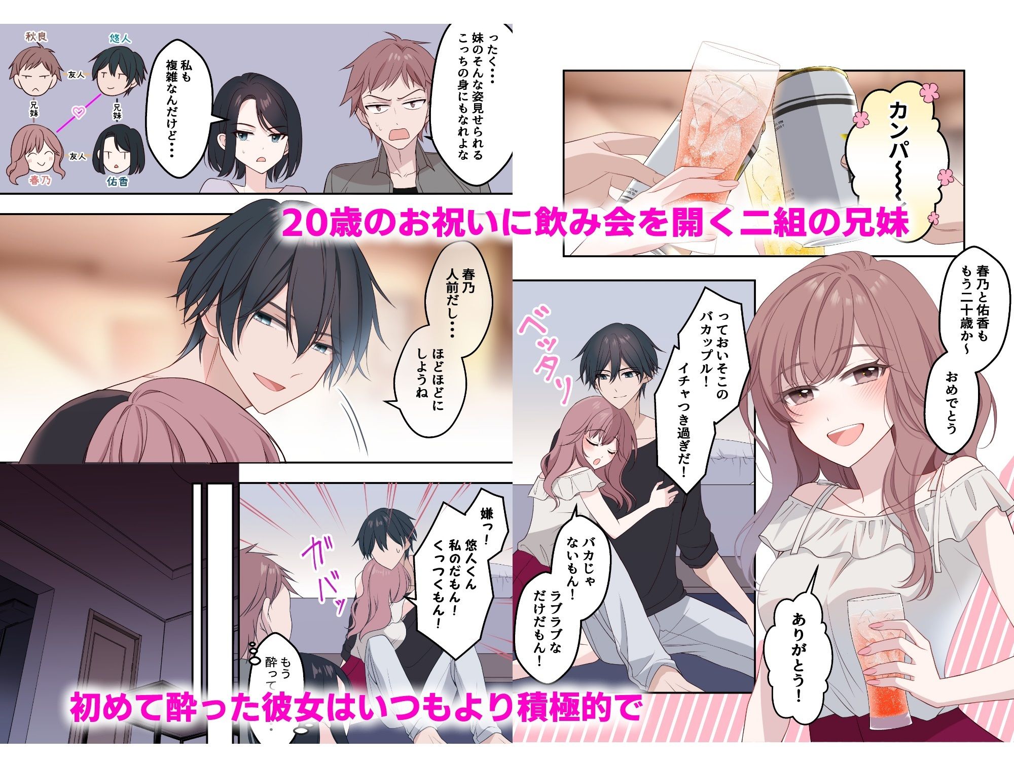 声我慢Hの画像1