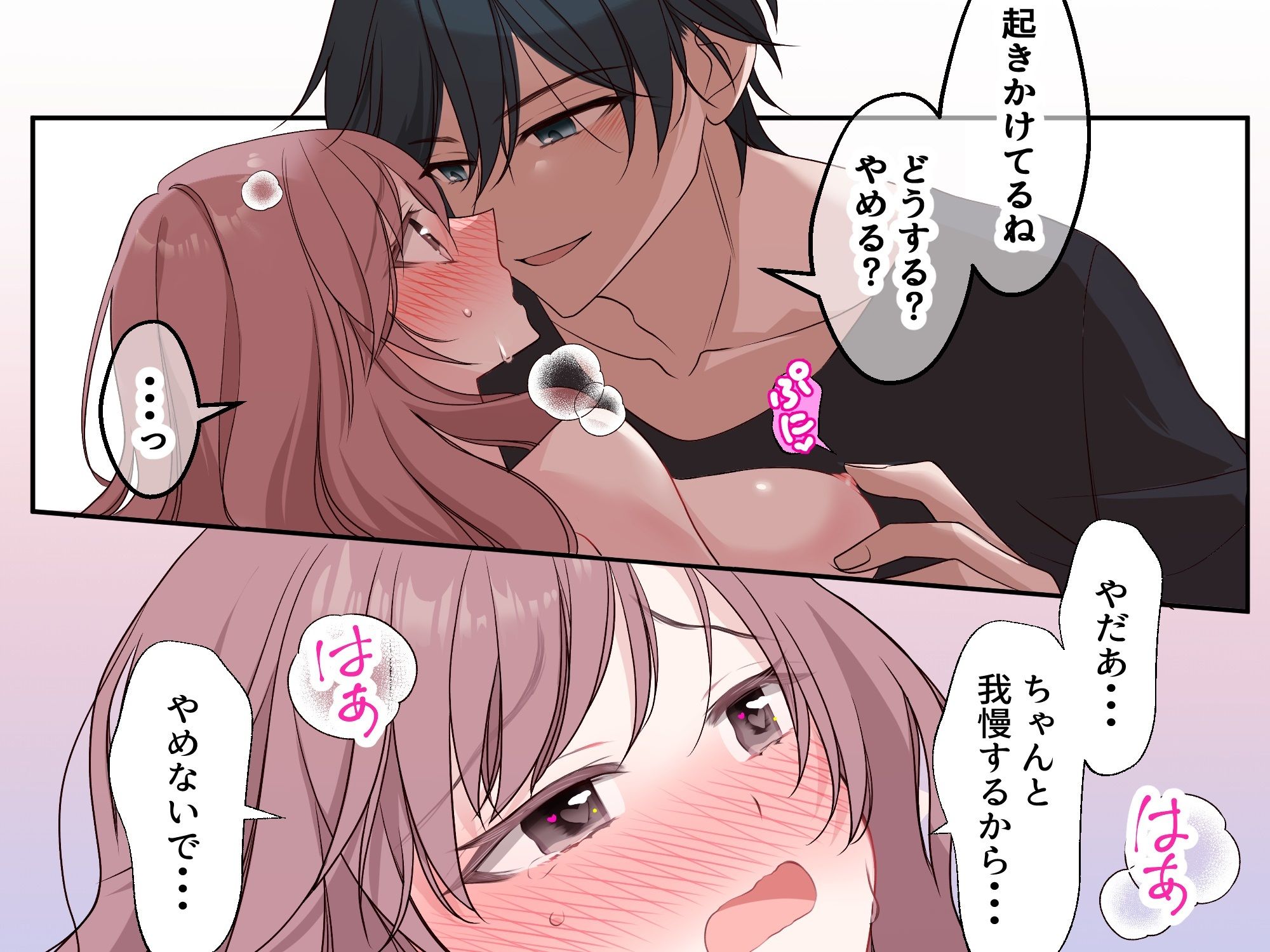 声我慢Hの画像3