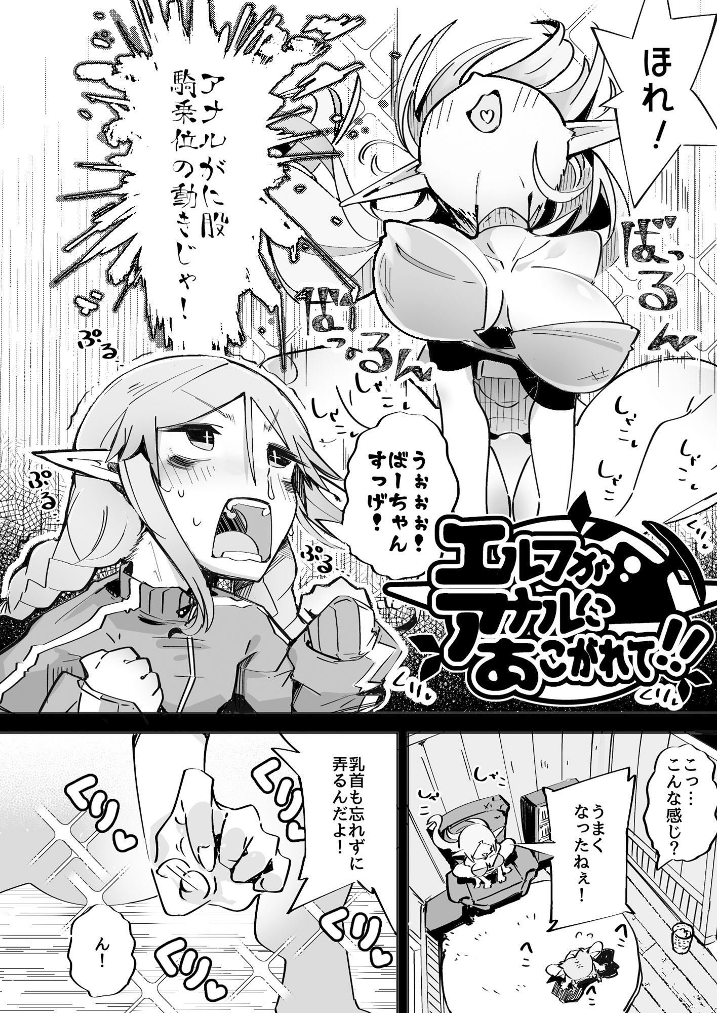 サンプル画像2:エルフがアナルにあこがれて(常夏山椒魚) [d_424097]