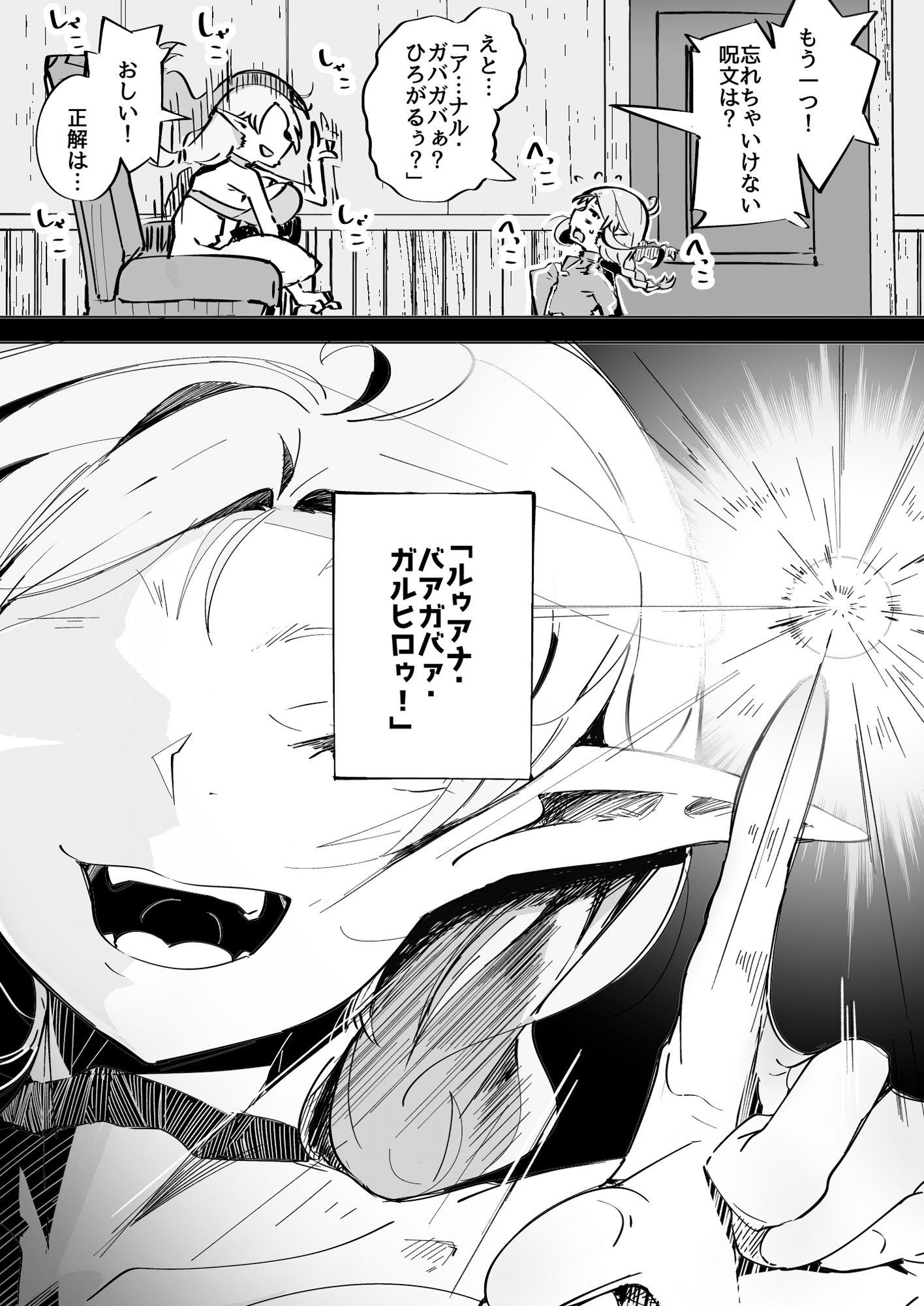 サンプル画像3:エルフがアナルにあこがれて(常夏山椒魚) [d_424097]