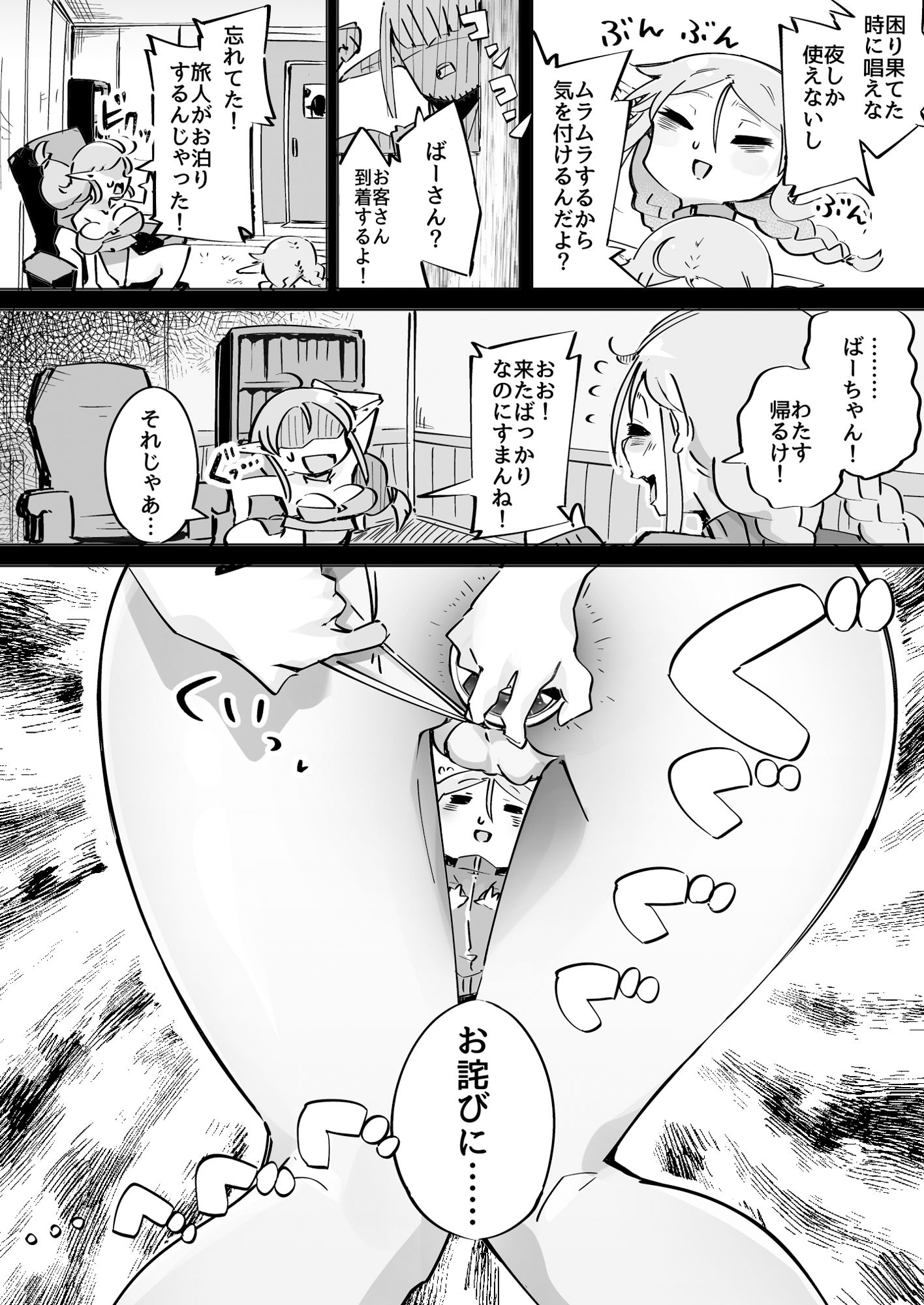 サンプル画像4:エルフがアナルにあこがれて(常夏山椒魚) [d_424097]