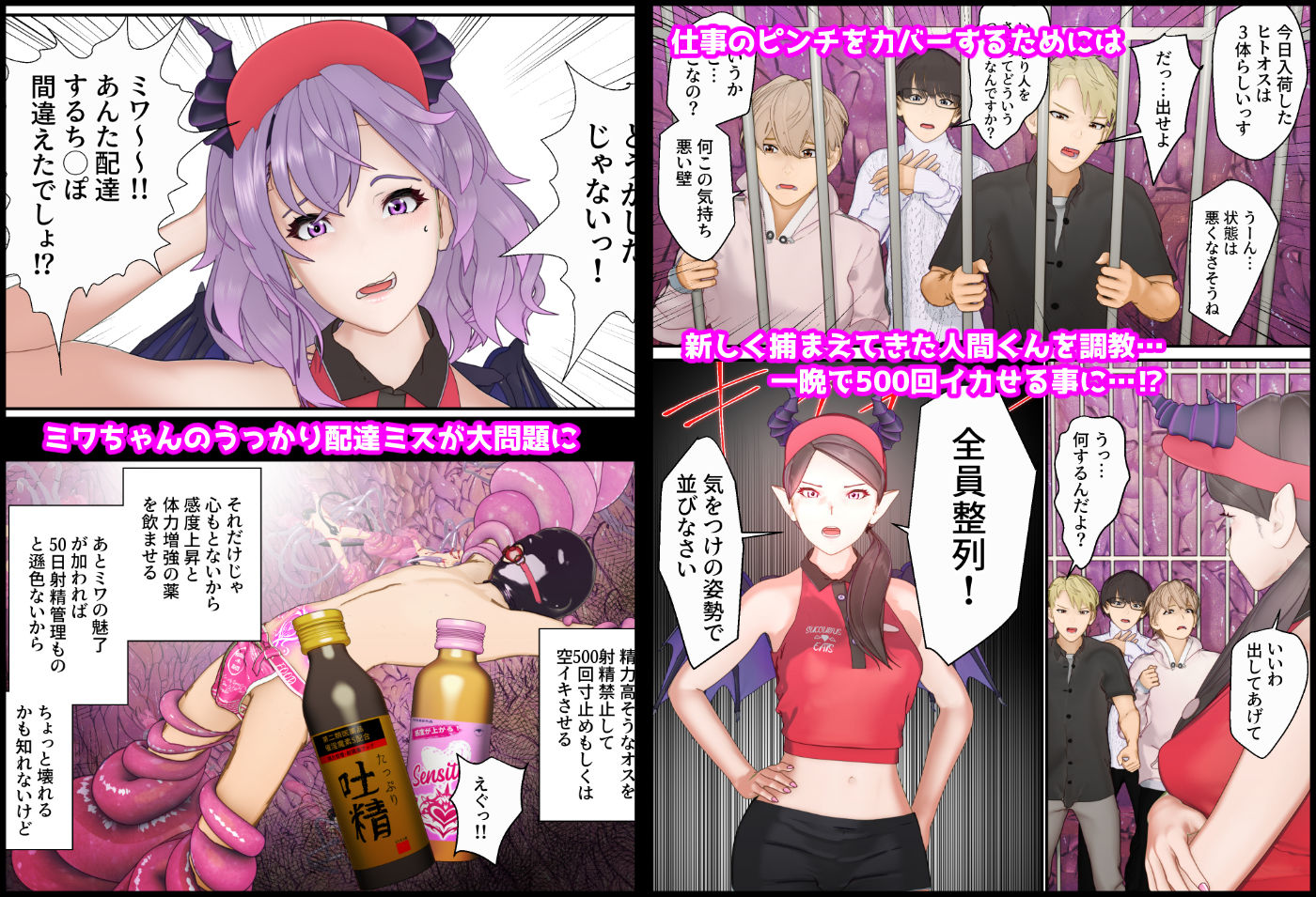 サンプル画像6:真面目サキュバス店員ちゃんとかわいそうな人間くん(F/Mくすぐり定食) [d_424126]