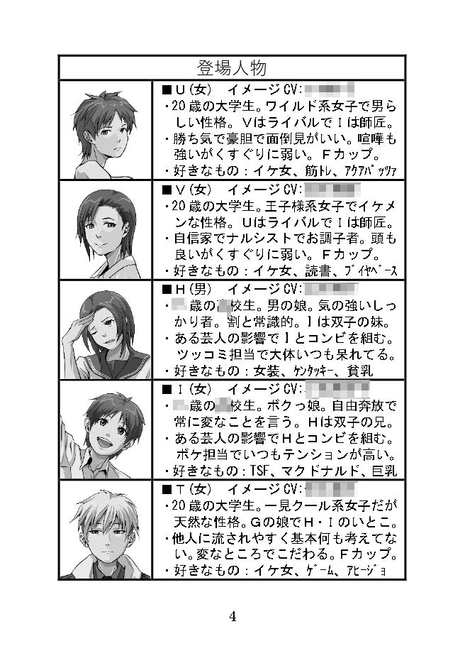 サンプル画像2:Bsh漫才(NGONGO-MART) [d_424130]