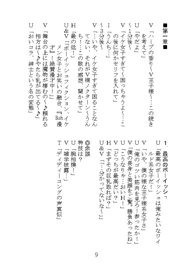 サンプル画像3:Bsh漫才(NGONGO-MART) [d_424130]