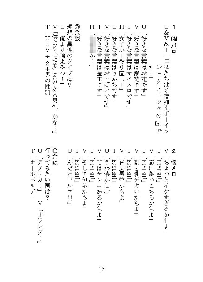 サンプル画像4:Bsh漫才(NGONGO-MART) [d_424130]