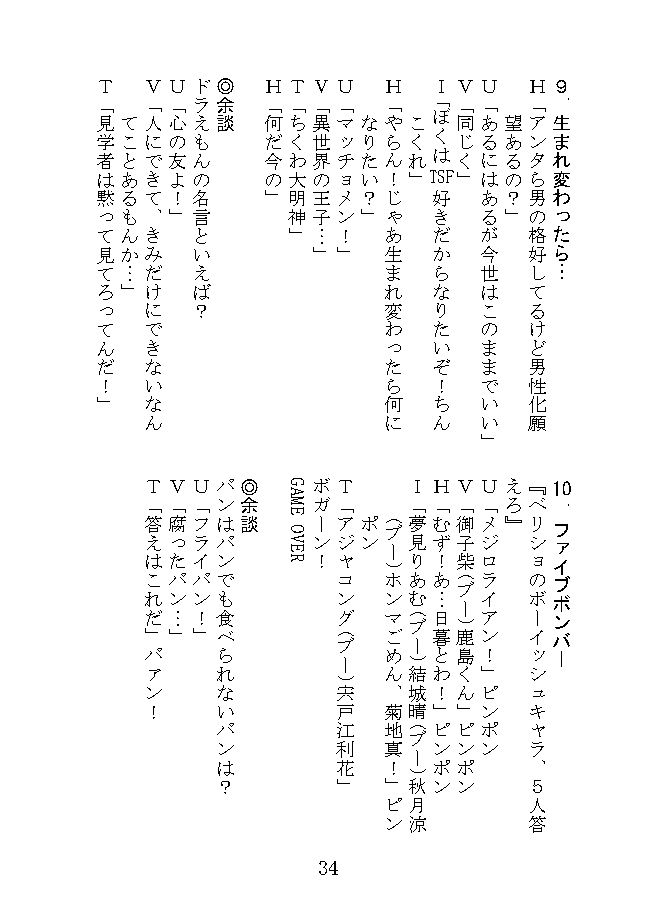 サンプル画像5:Bsh漫才(NGONGO-MART) [d_424130]