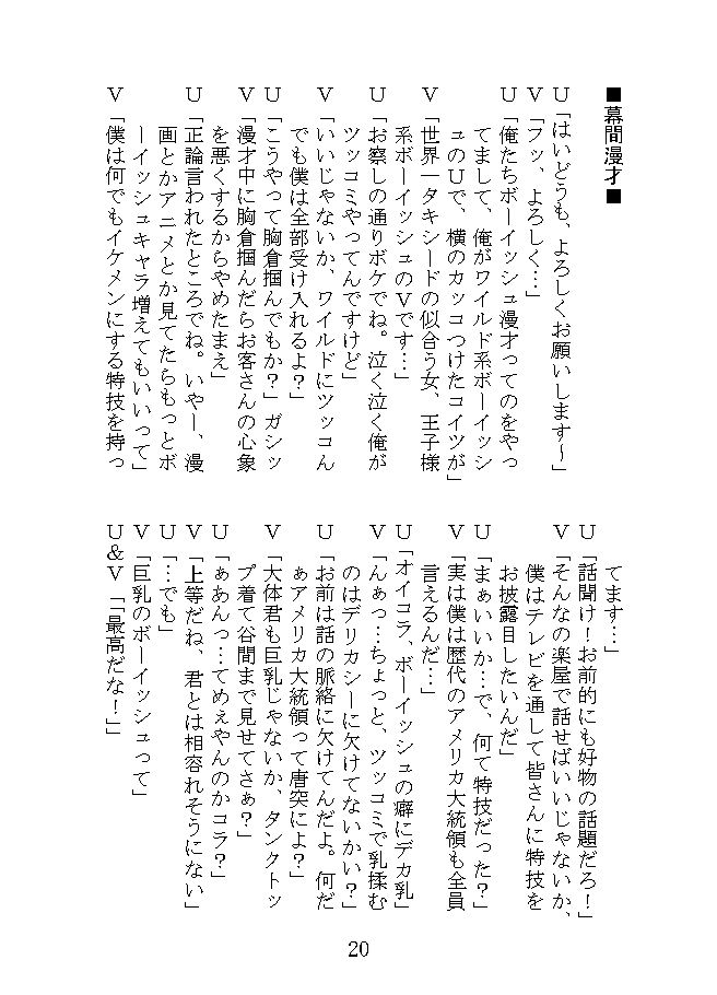 サンプル画像6:Bsh漫才(NGONGO-MART) [d_424130]