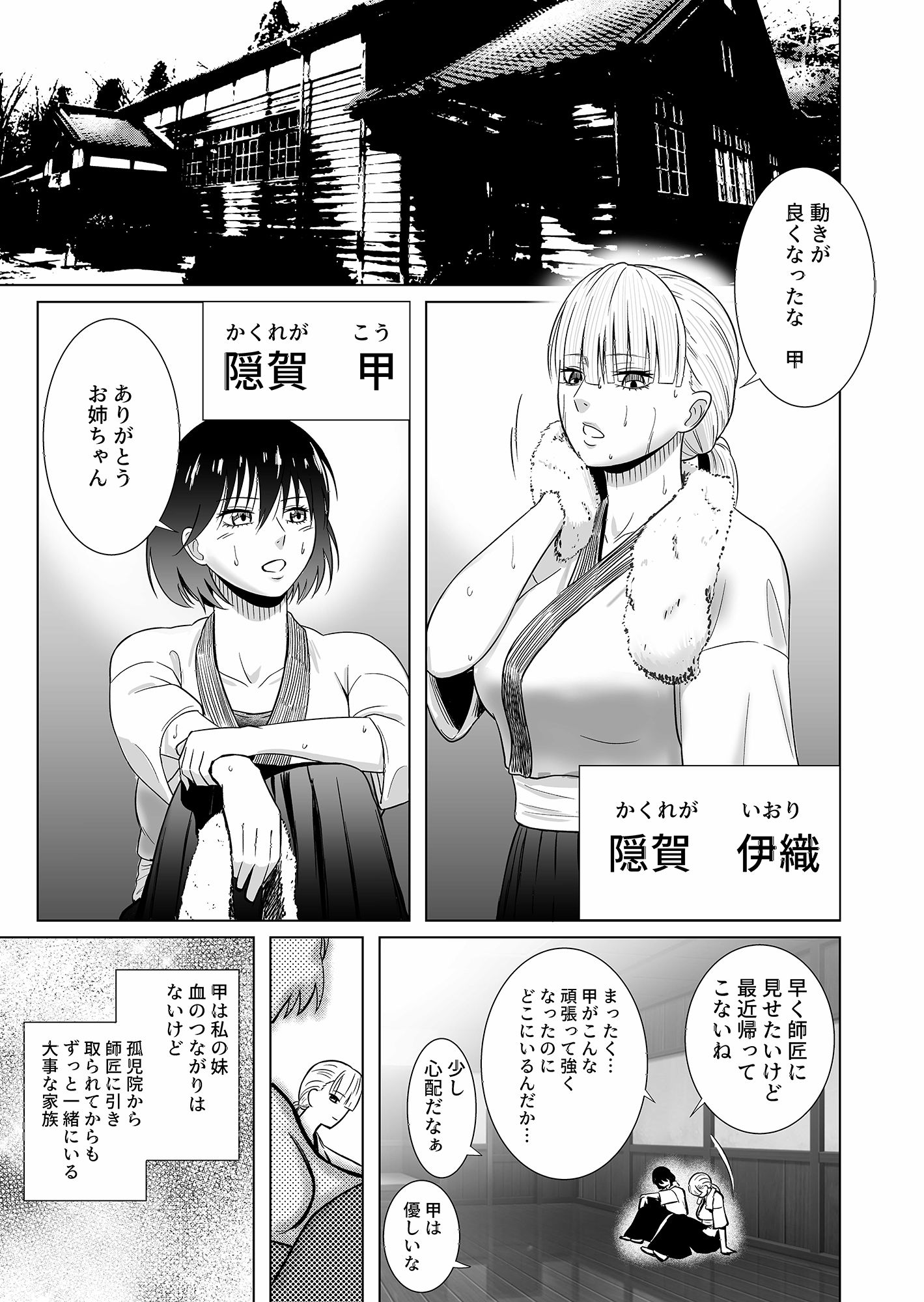 サンプル画像2:女格闘家が為すすべなく犯●れる話(クリムゾンリスペクト) [d_424141]