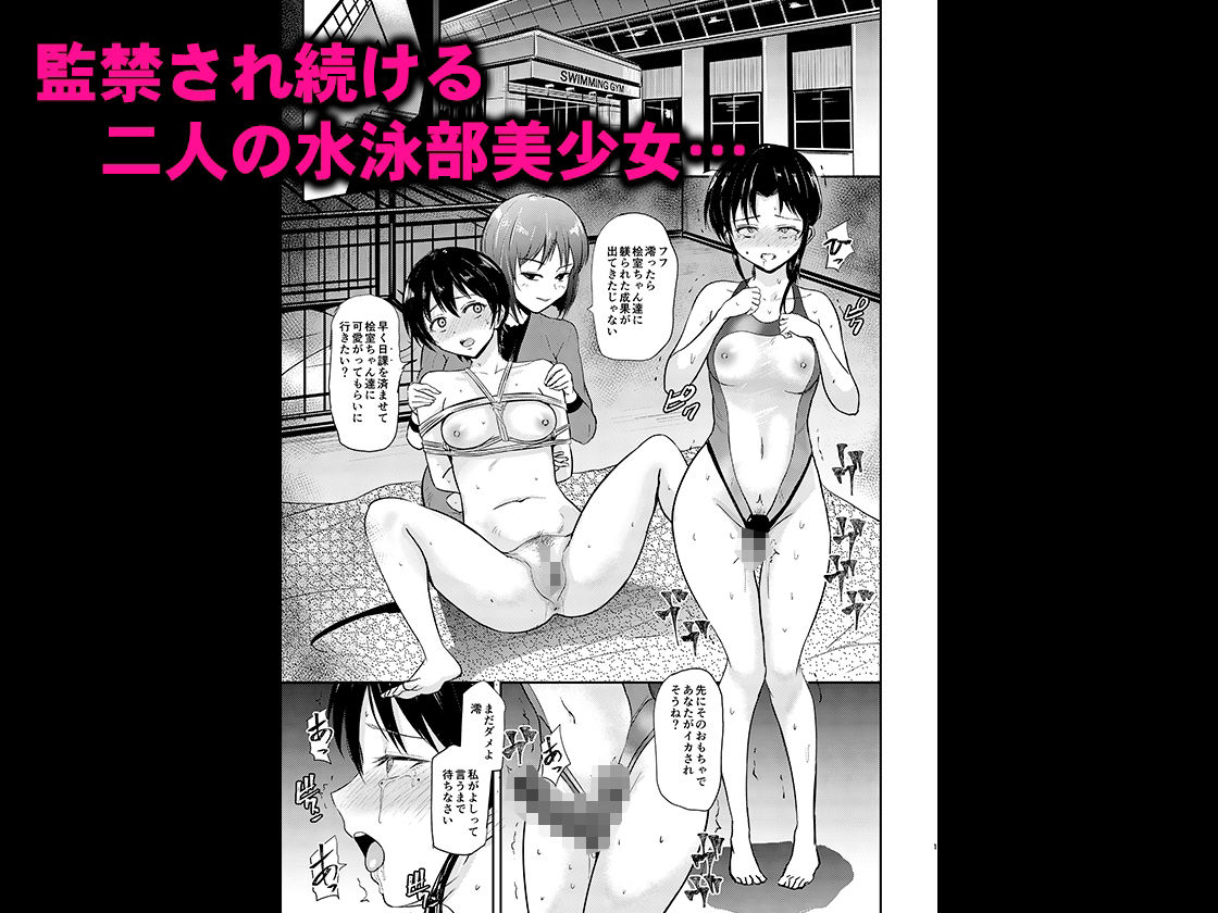 サンプル画像1:プールサイド:チャプター3(銀茶屋) [d_424195]