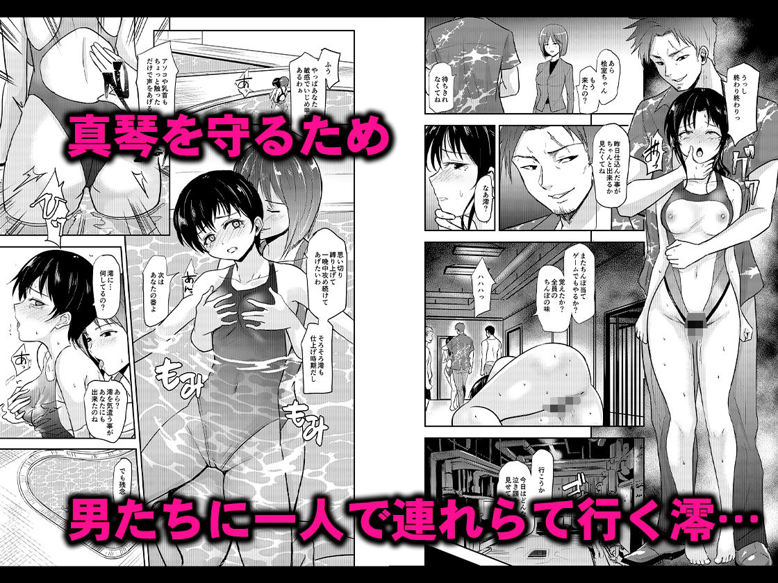 サンプル画像3:プールサイド:チャプター3(銀茶屋) [d_424195]