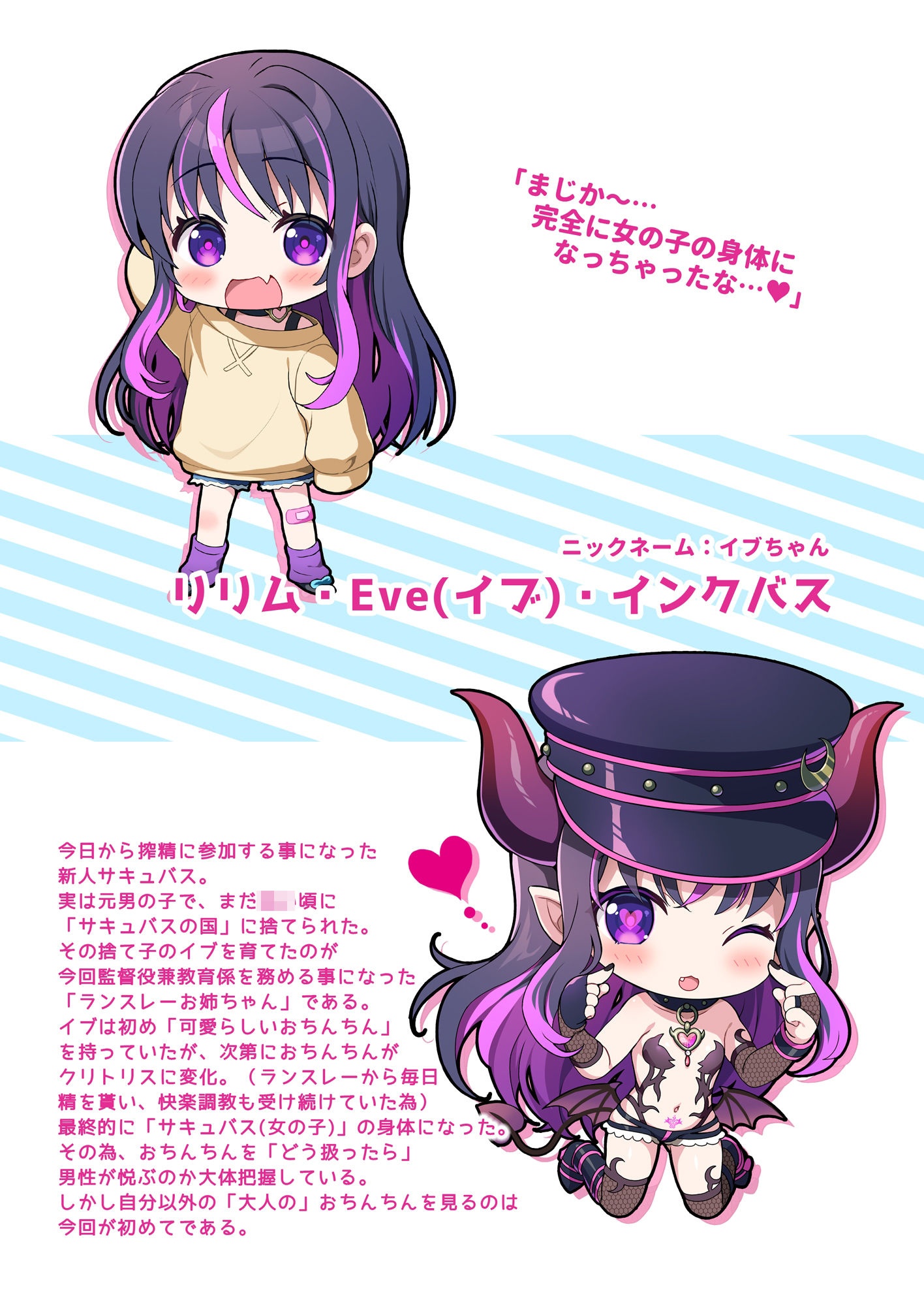 サンプル画像3:現代サキュバスのおせっくす研修 -TSサキュバス化娘と甘々母性サキュバス編-(うかつではない) [d_424199]