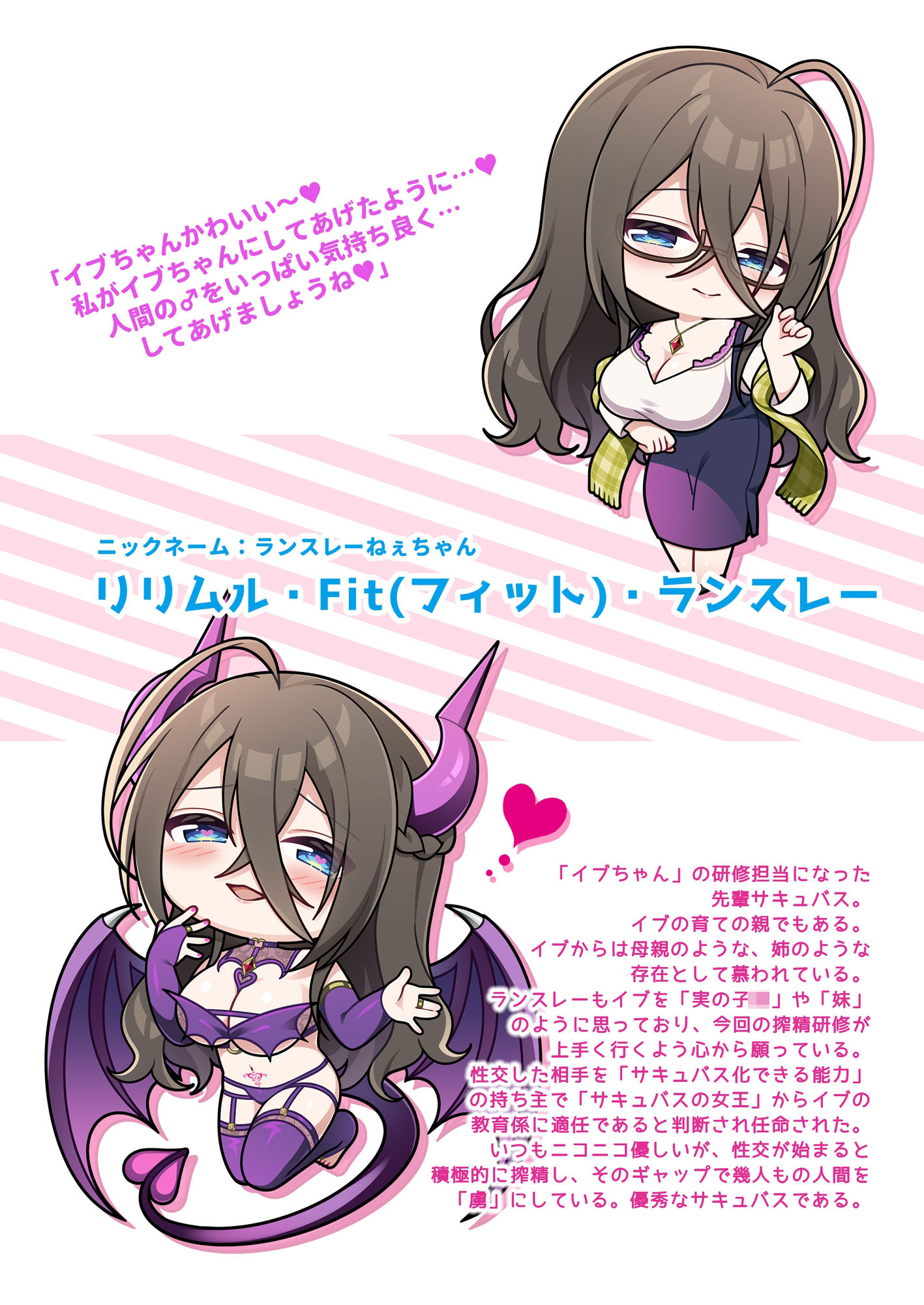 サンプル画像4:現代サキュバスのおせっくす研修 -TSサキュバス化娘と甘々母性サキュバス編-(うかつではない) [d_424199]