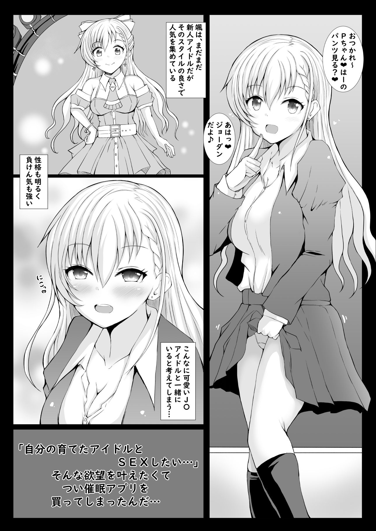 サンプル画像1:催●×地雷系ではーちゃんとHしよっ(もちくい亭) [d_424202]