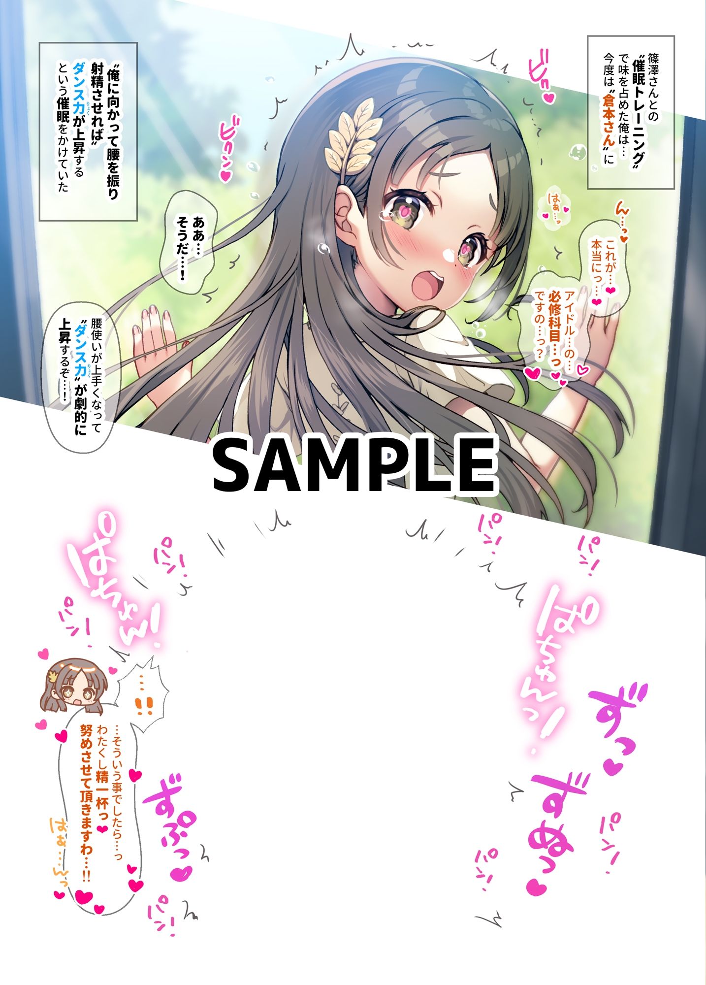 サンプル画像3:学マス催●トレーニング -1年2組編-(うかつではない) [d_424203]